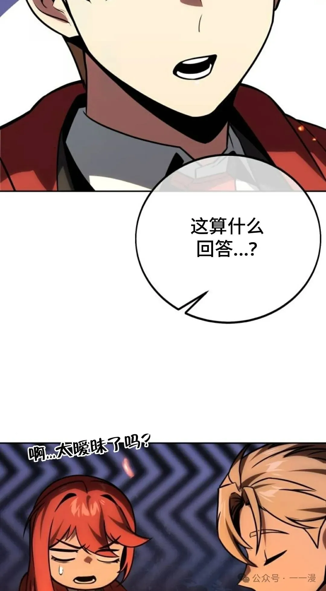 配角在学校生存 41 第18页