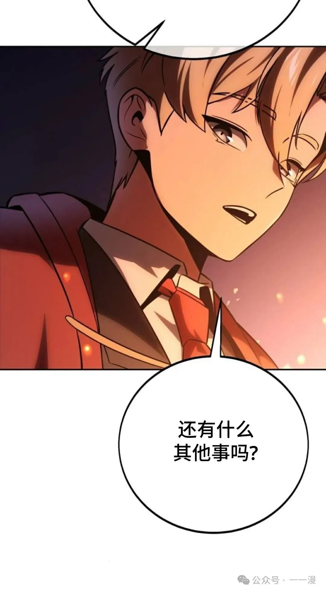 配角在学校生存 41 第20页