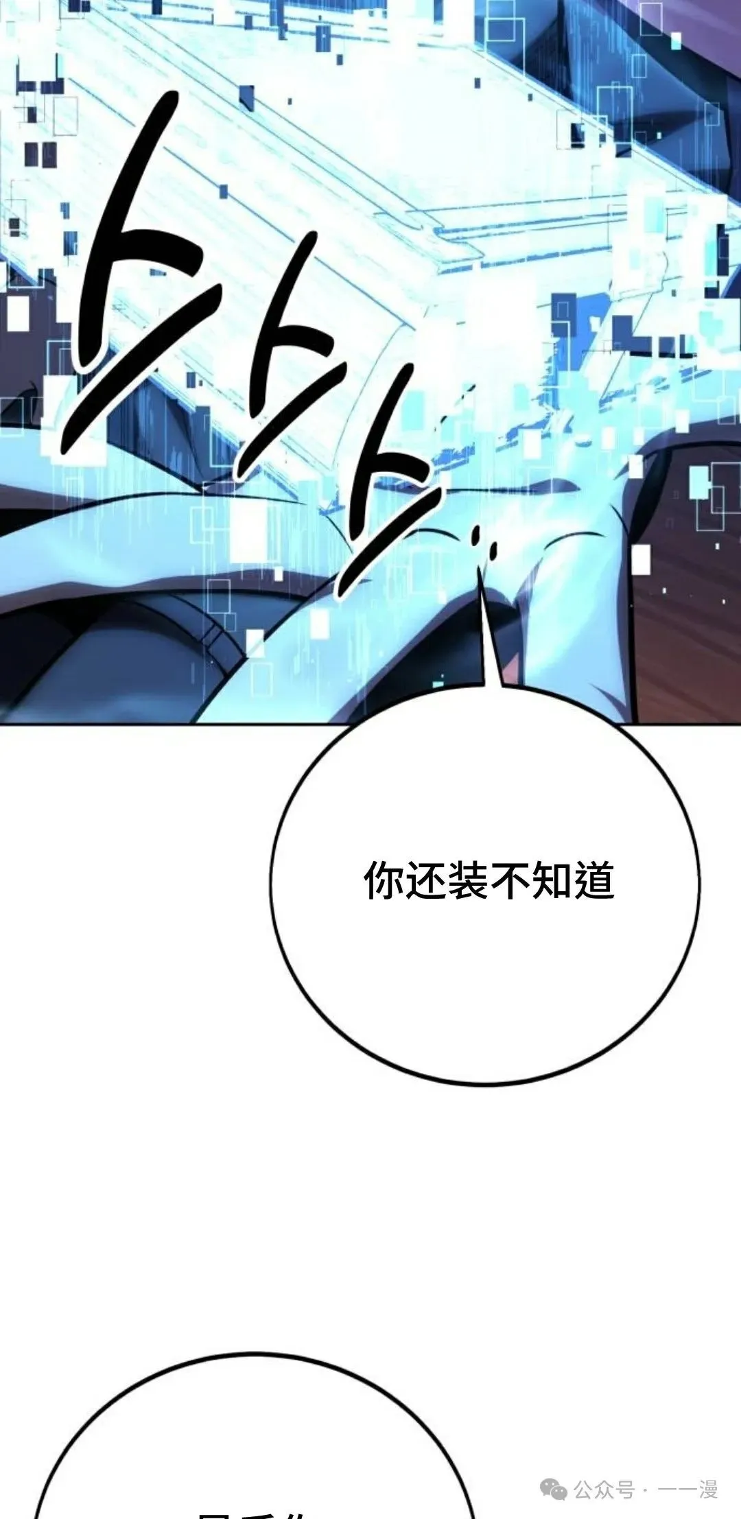 配角在学校生存 41 第22页