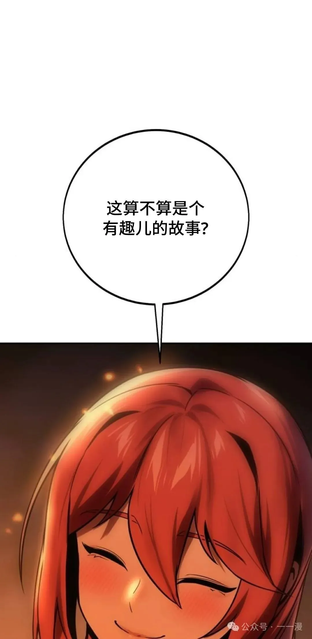 配角在学校生存 41 第26页