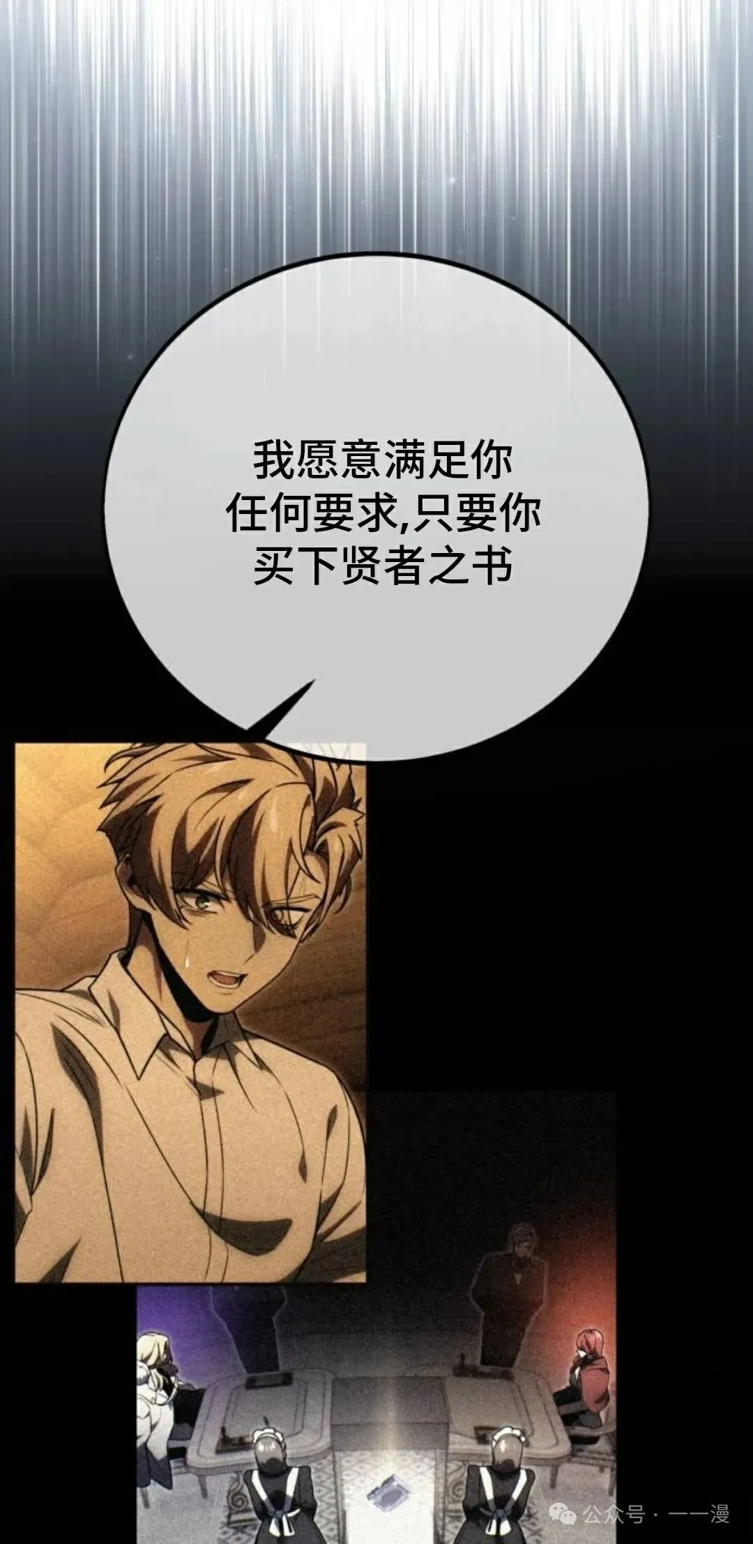配角在学校生存 41 第28页