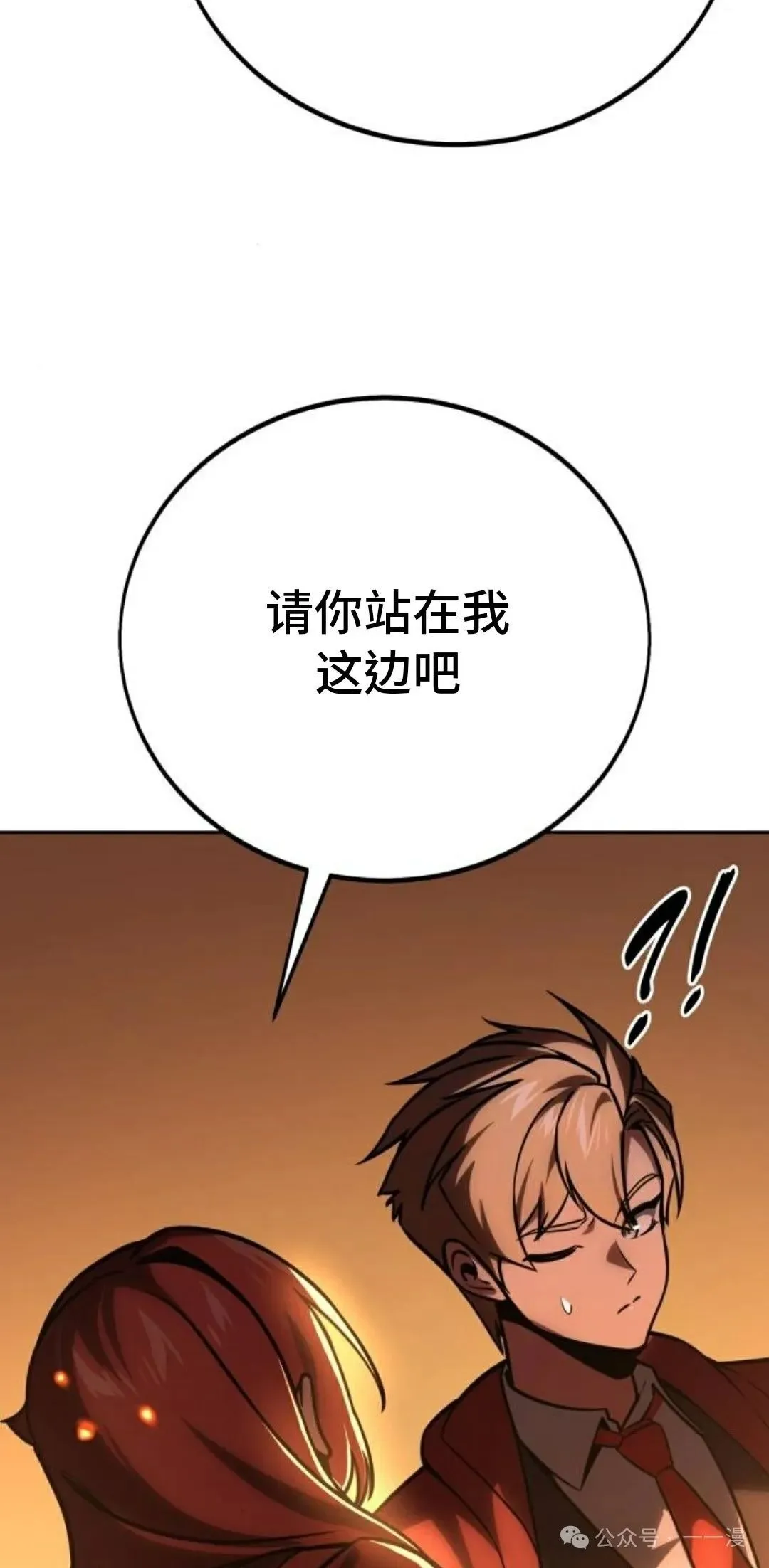 配角在学校生存 41 第32页