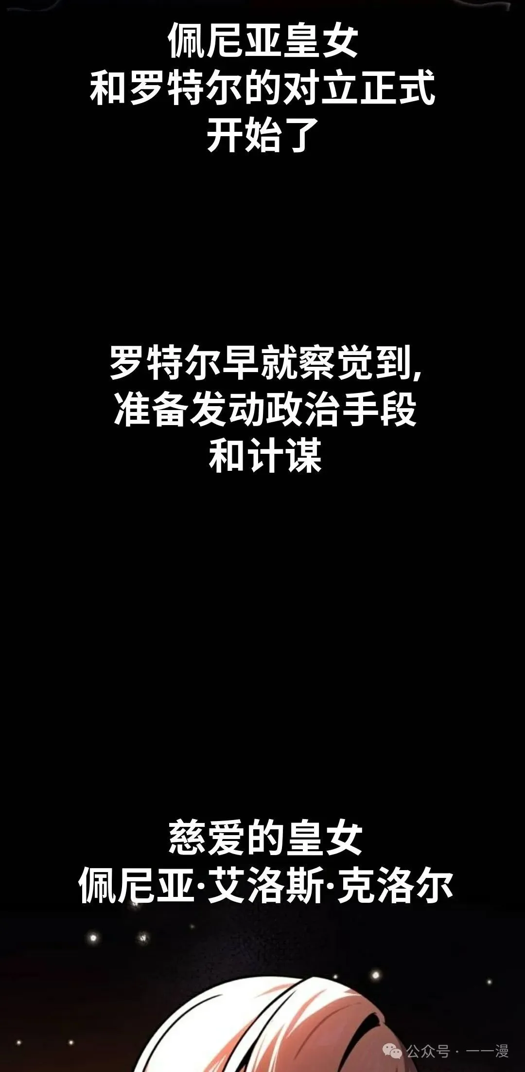 配角在学校生存 41 第35页