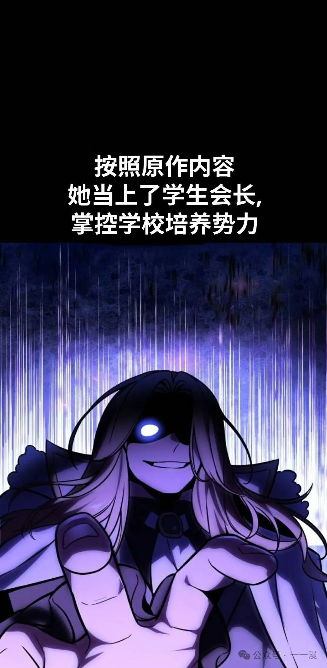 配角在学校生存 41 第37页