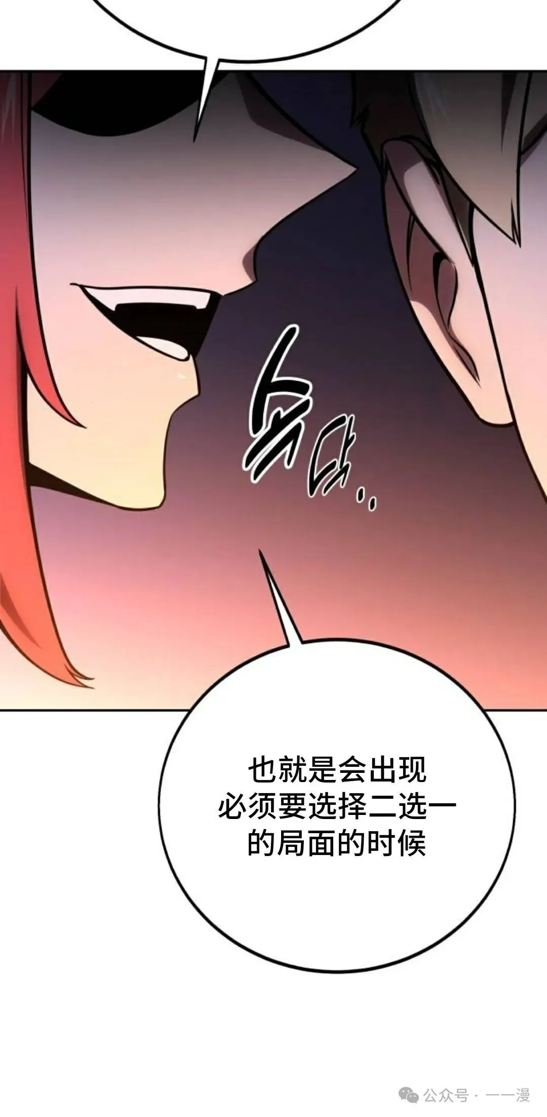 配角在学校生存 41 第40页