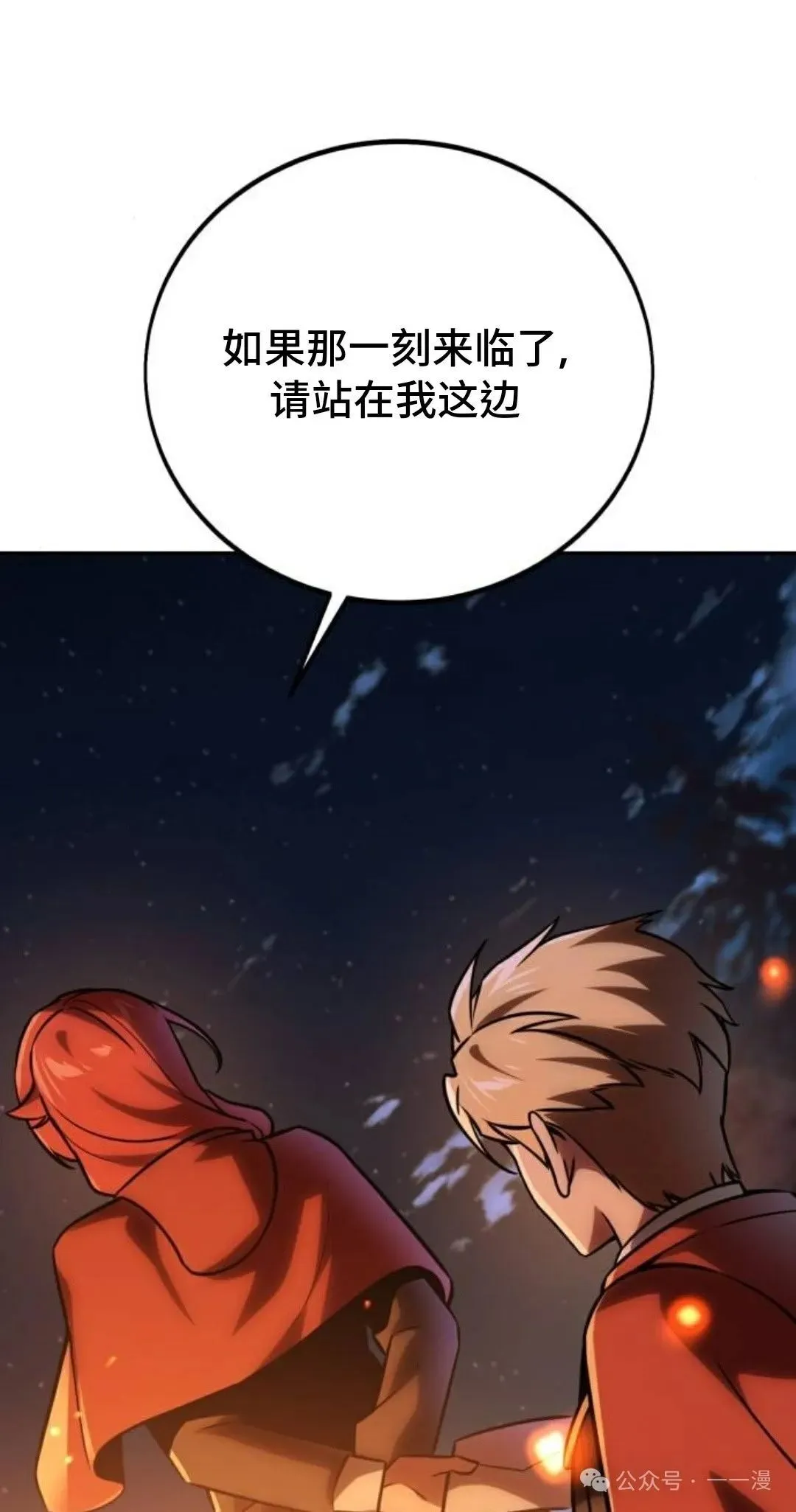 配角在学校生存 41 第41页