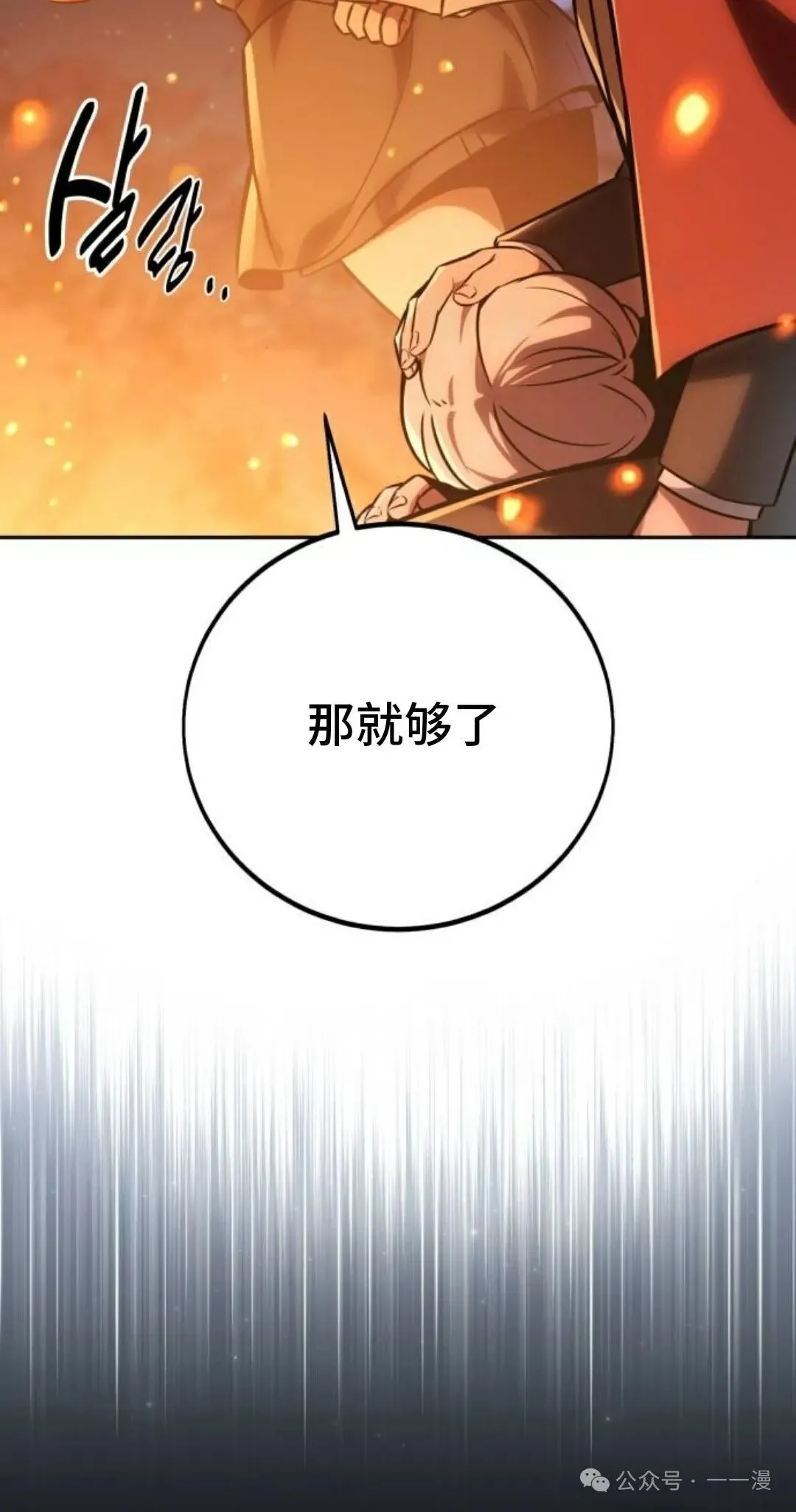 配角在学校生存 41 第42页