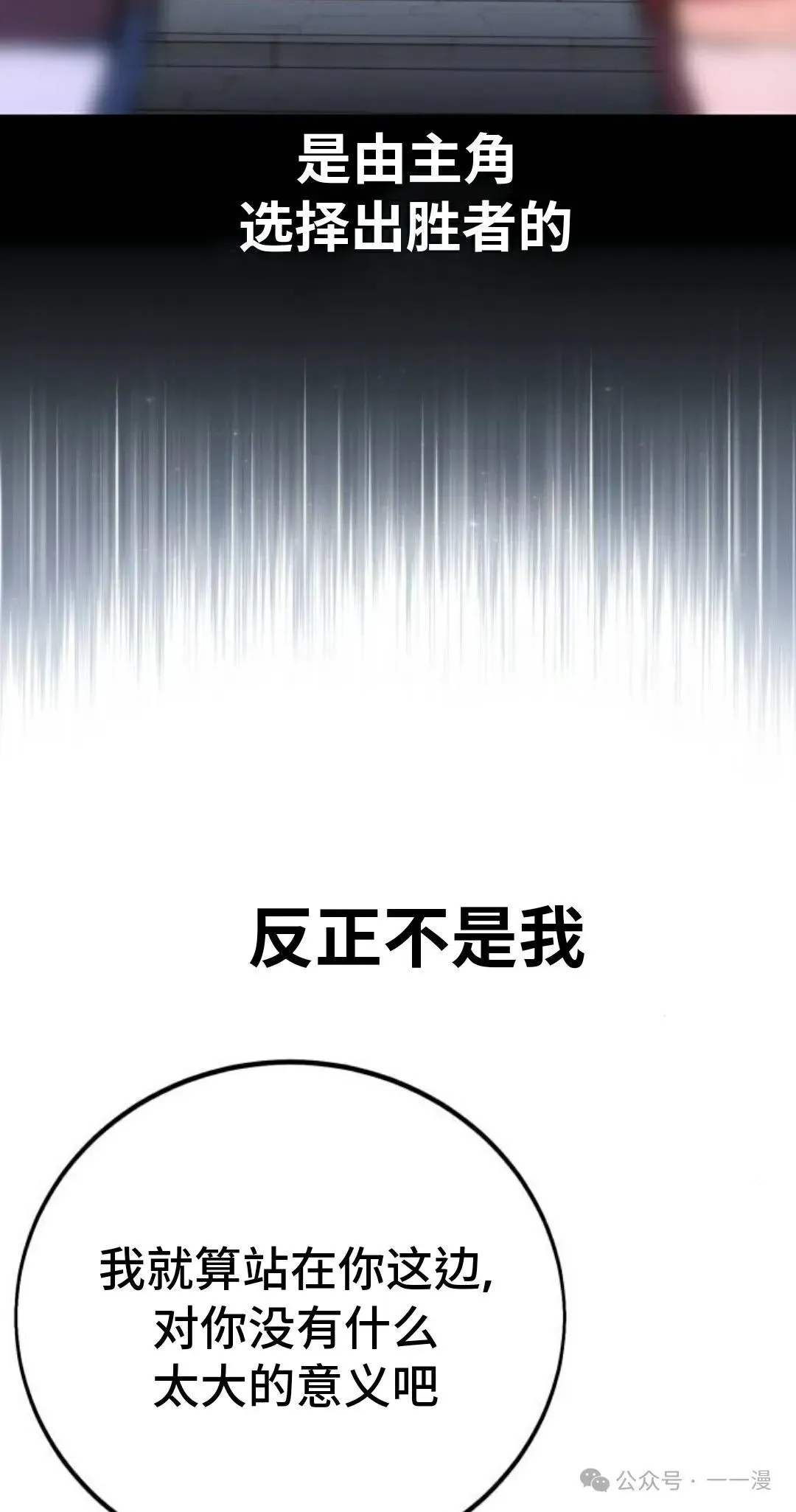 配角在学校生存 41 第44页