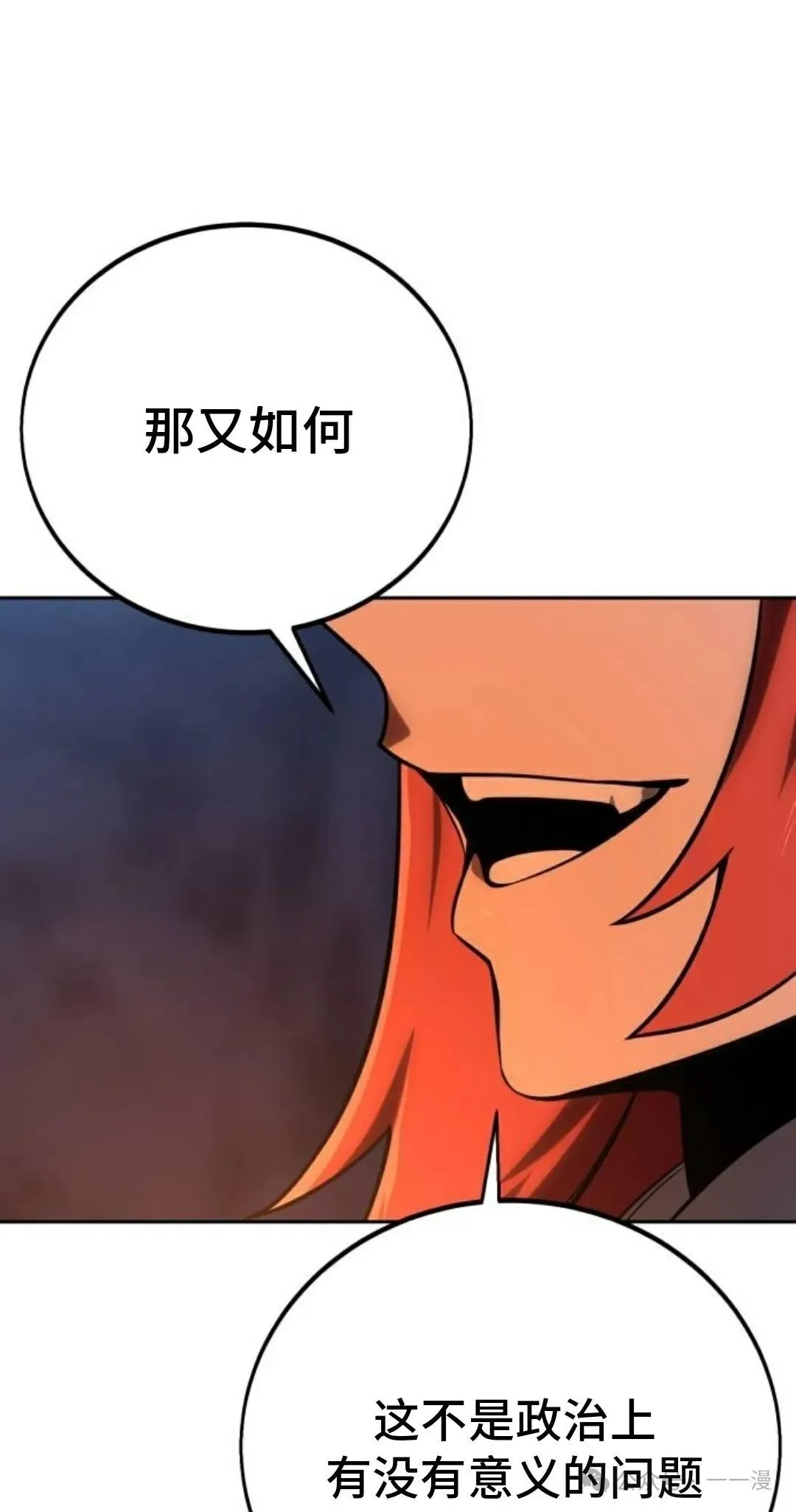 配角在学校生存 41 第48页