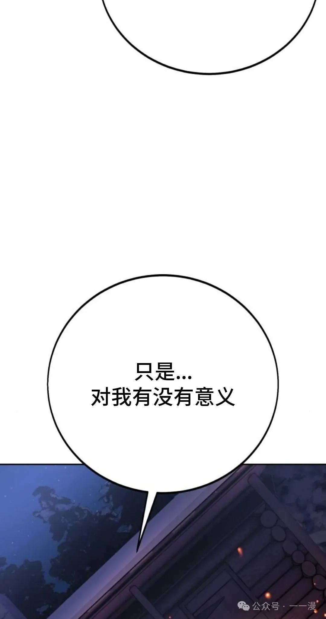 配角在学校生存 41 第49页