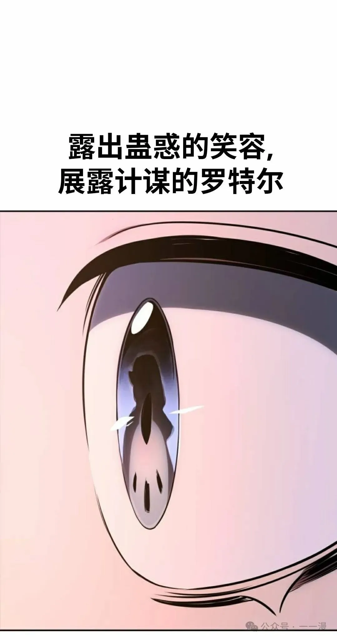 配角在学校生存 41 第54页