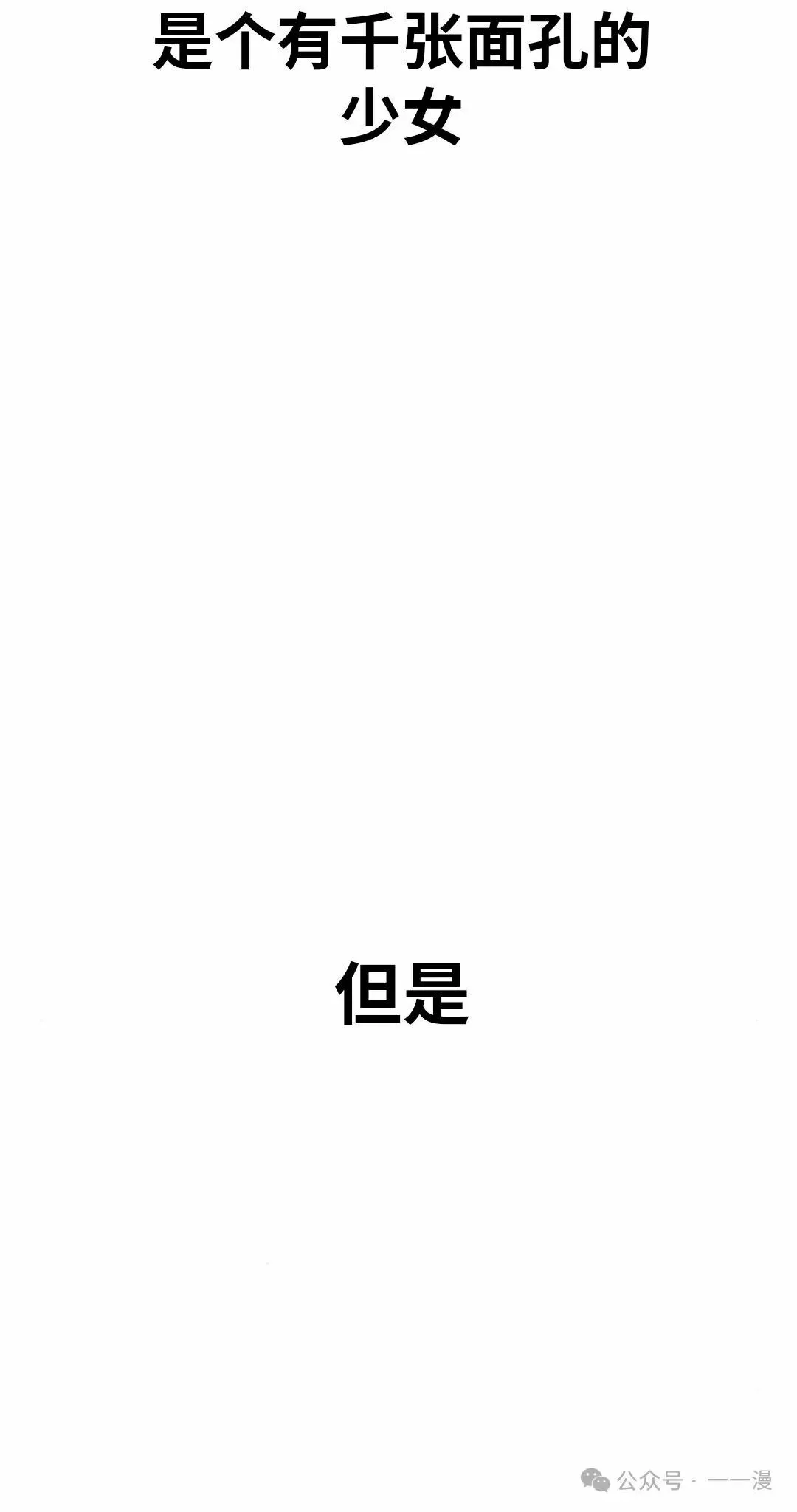 配角在学校生存 41 第55页