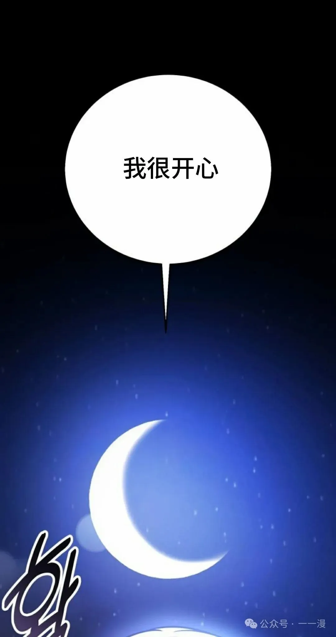 配角在学校生存 41 第57页