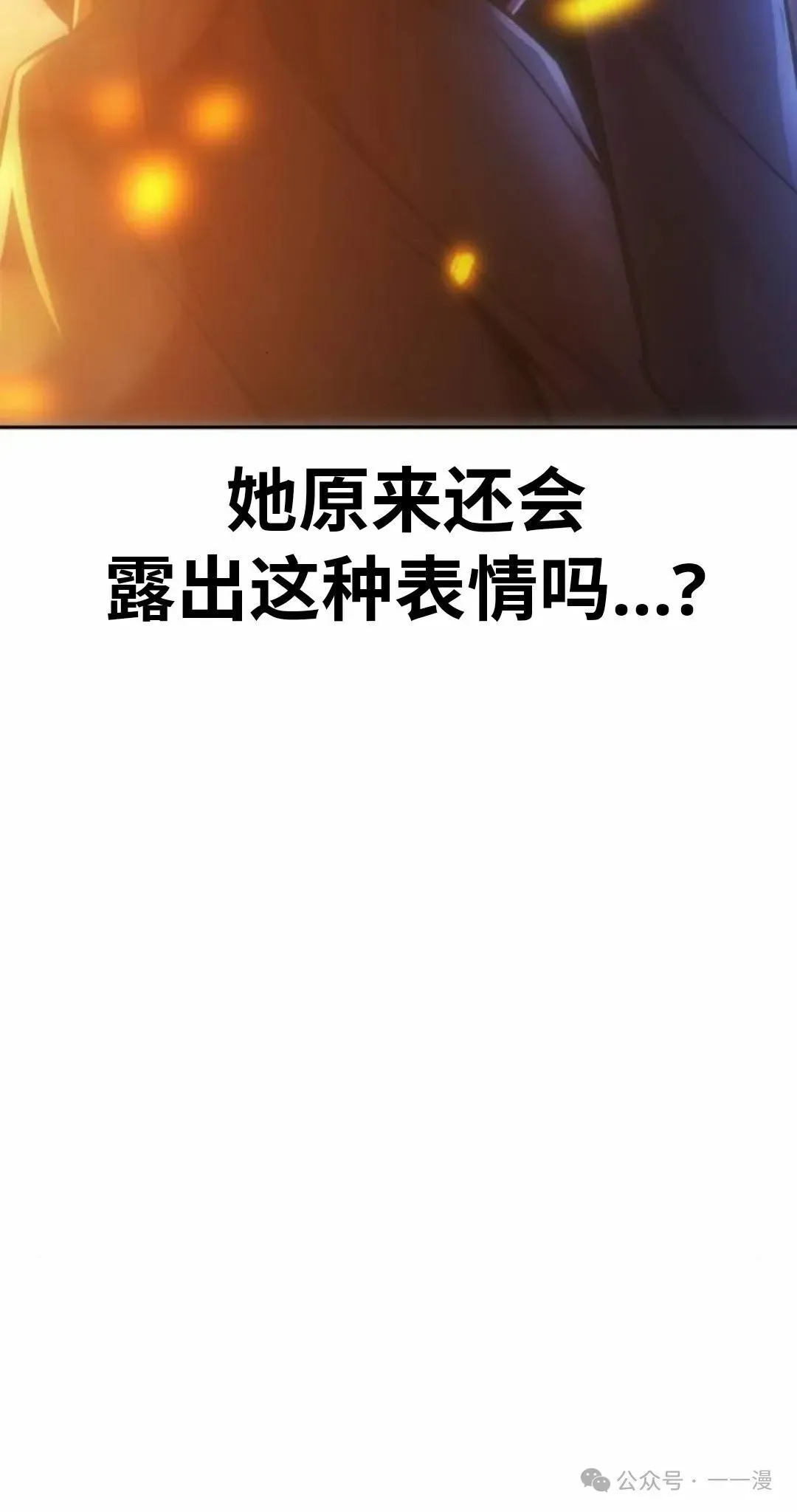 配角在学校生存 41 第59页