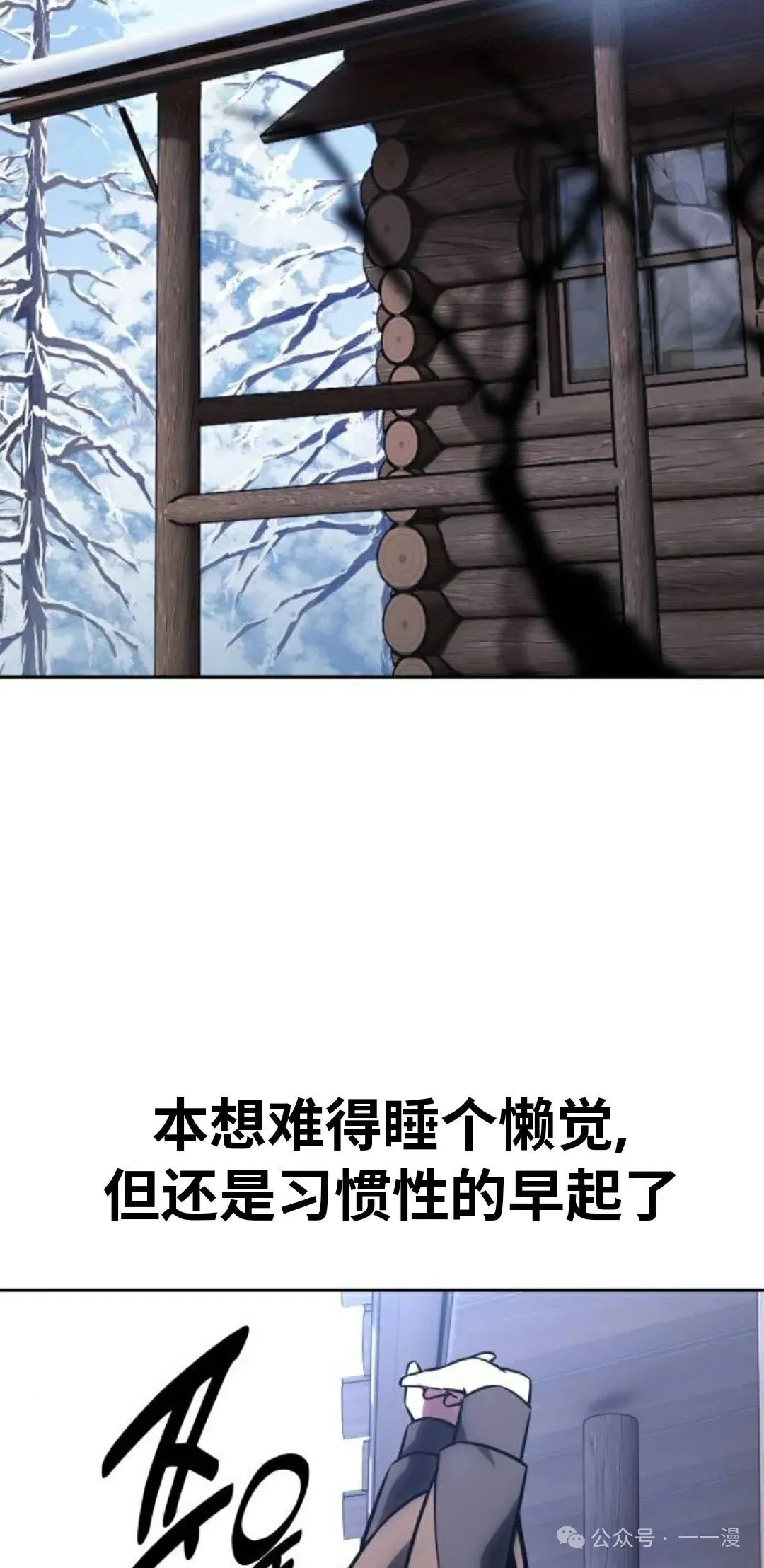 配角在学校生存 41 第62页