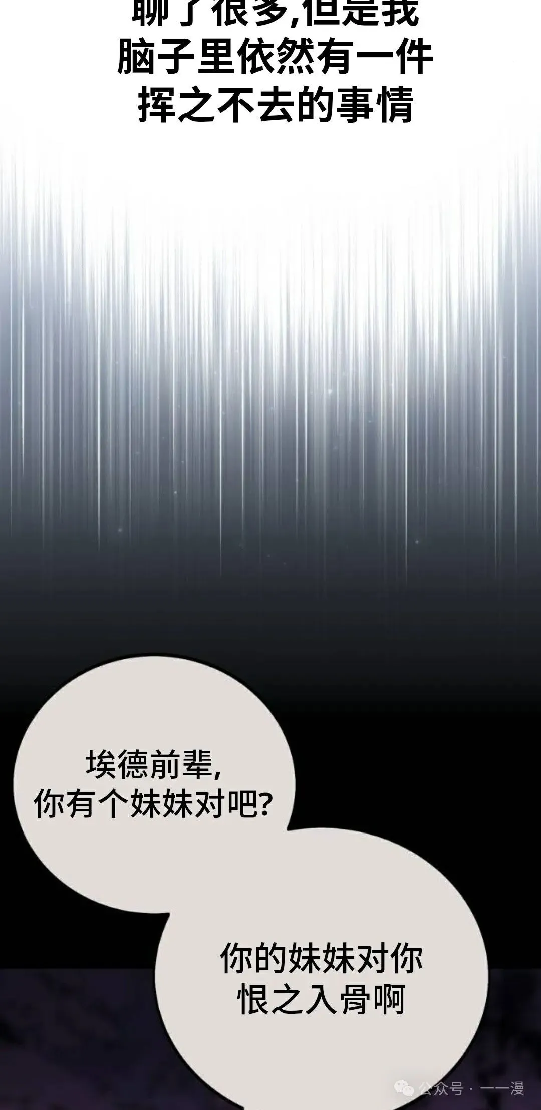 配角在学校生存 41 第66页
