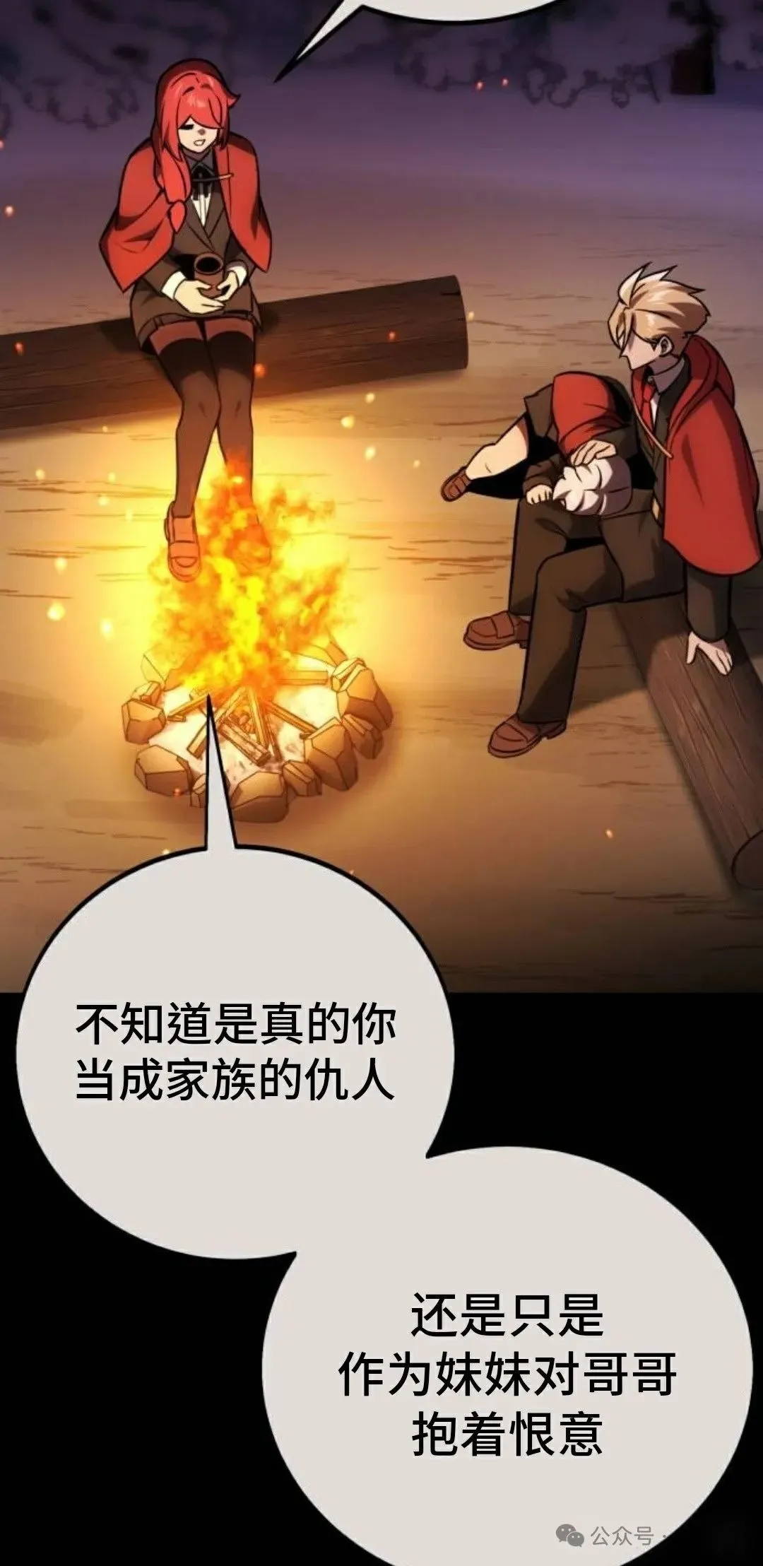 配角在学校生存 41 第67页