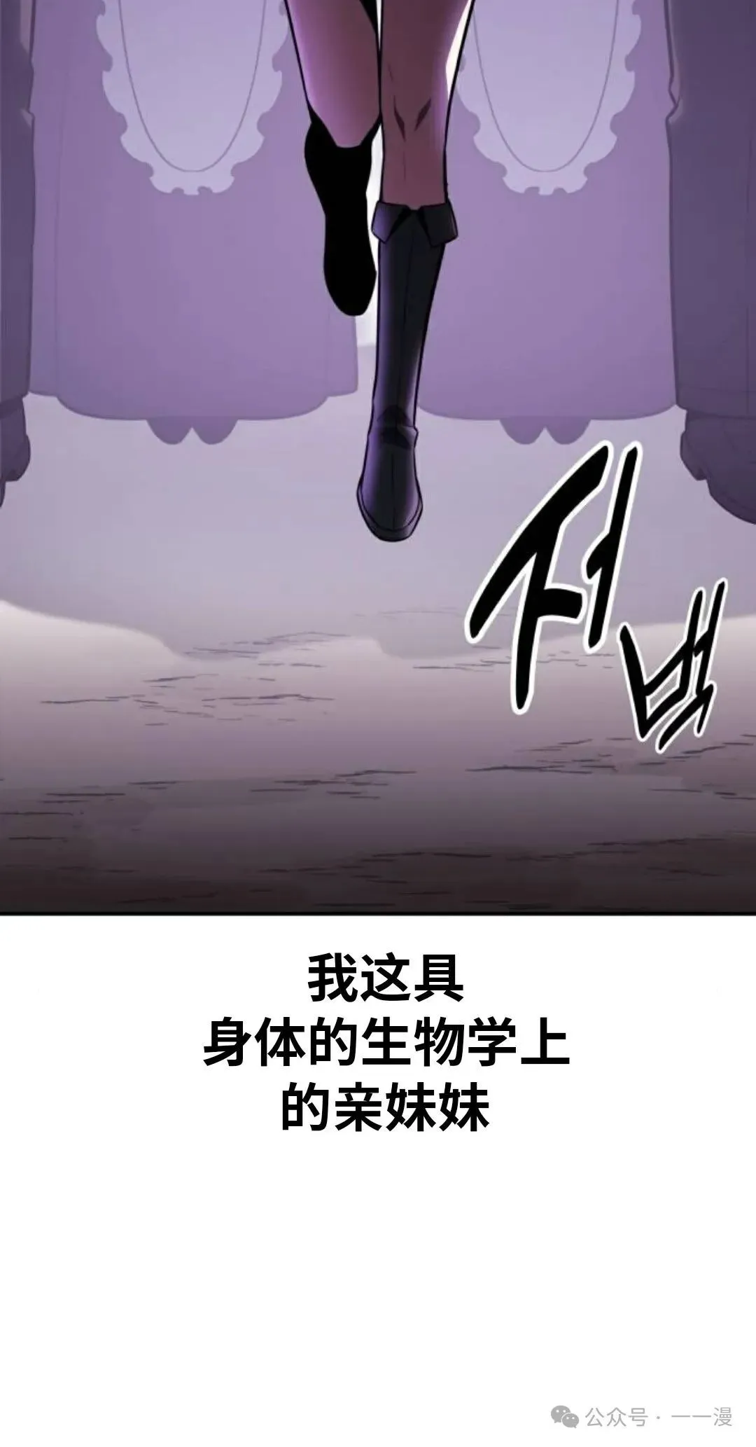 配角在学校生存 41 第72页