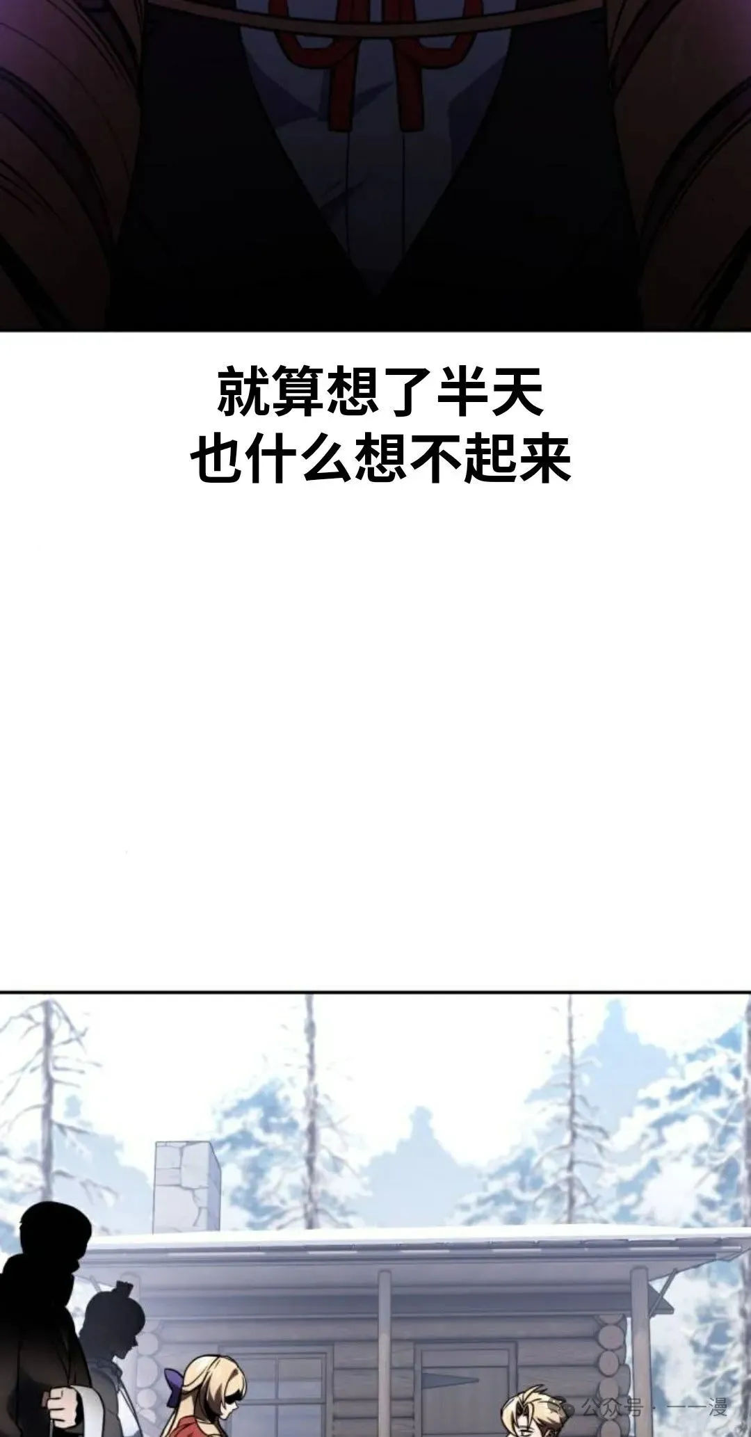 配角在学校生存 41 第74页