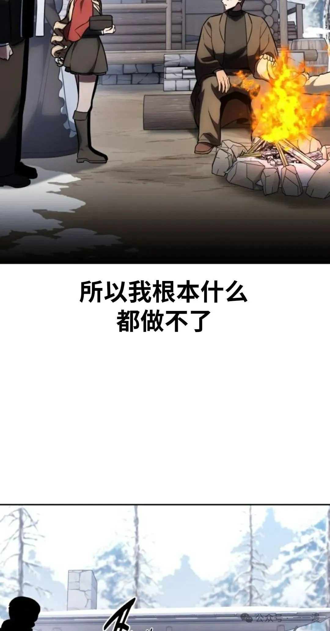 配角在学校生存 41 第75页