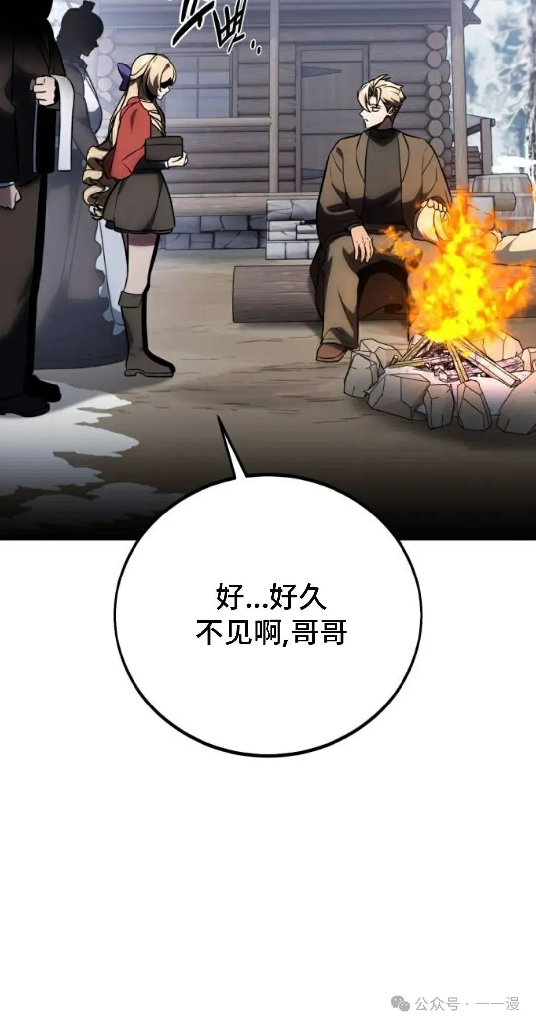 配角在学校生存 41 第76页