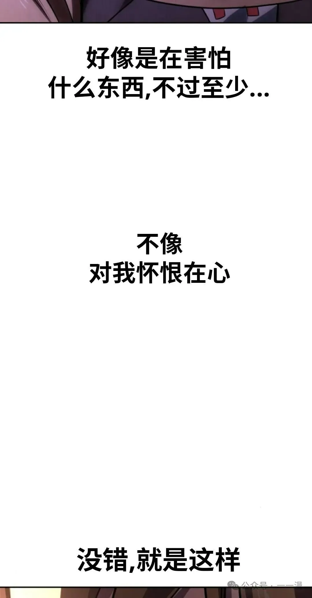 配角在学校生存 41 第79页