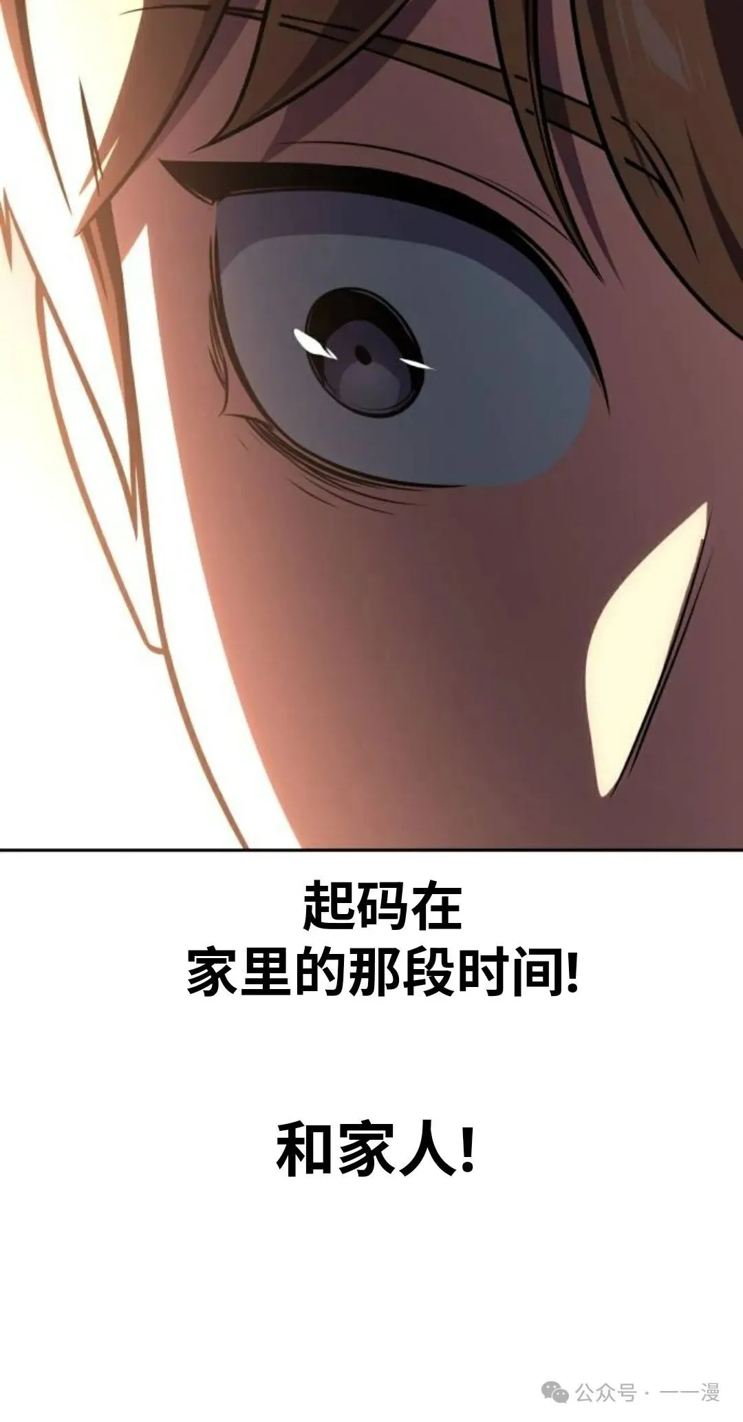 配角在学校生存 41 第80页