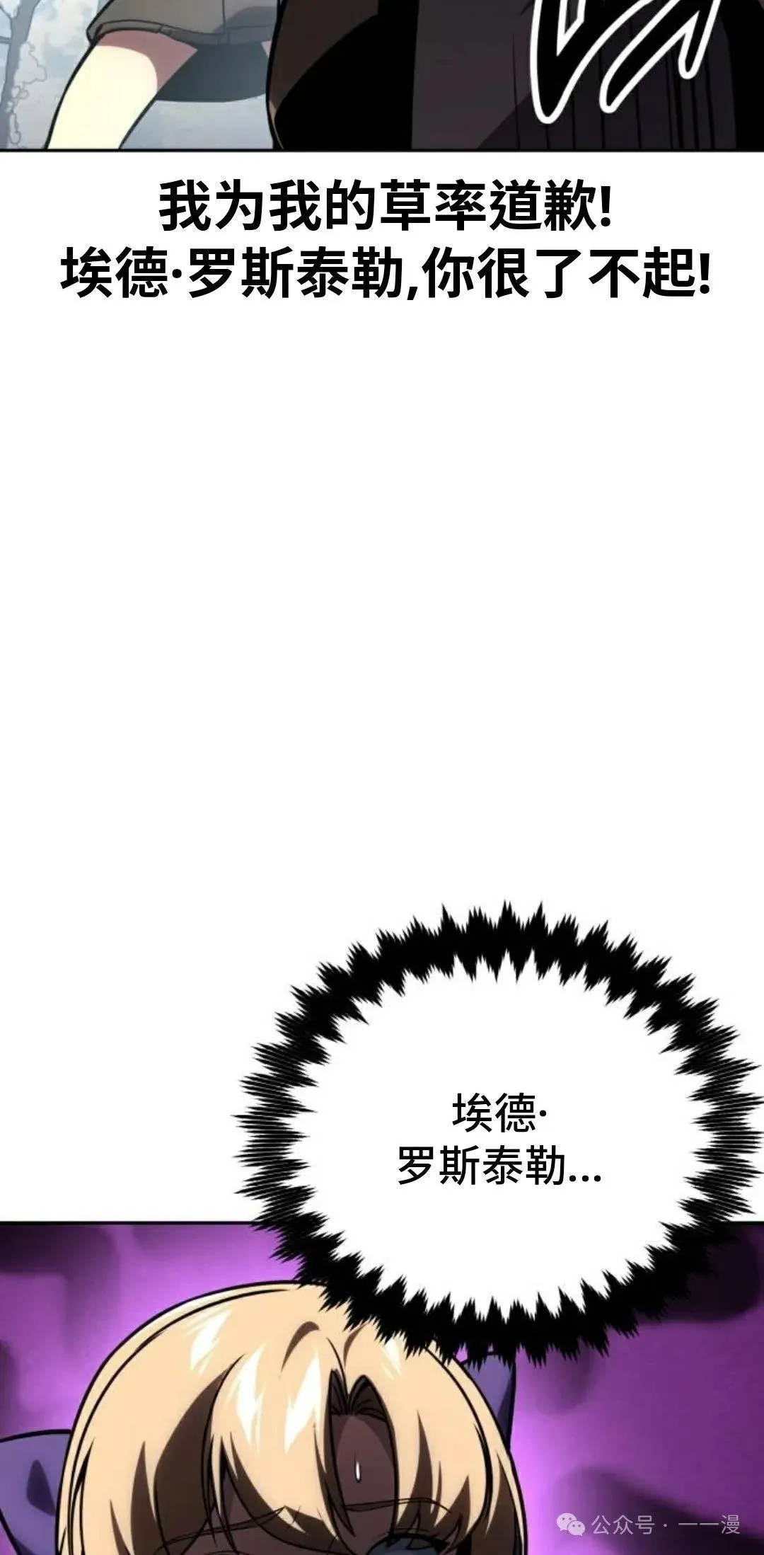配角在学校生存 41 第82页