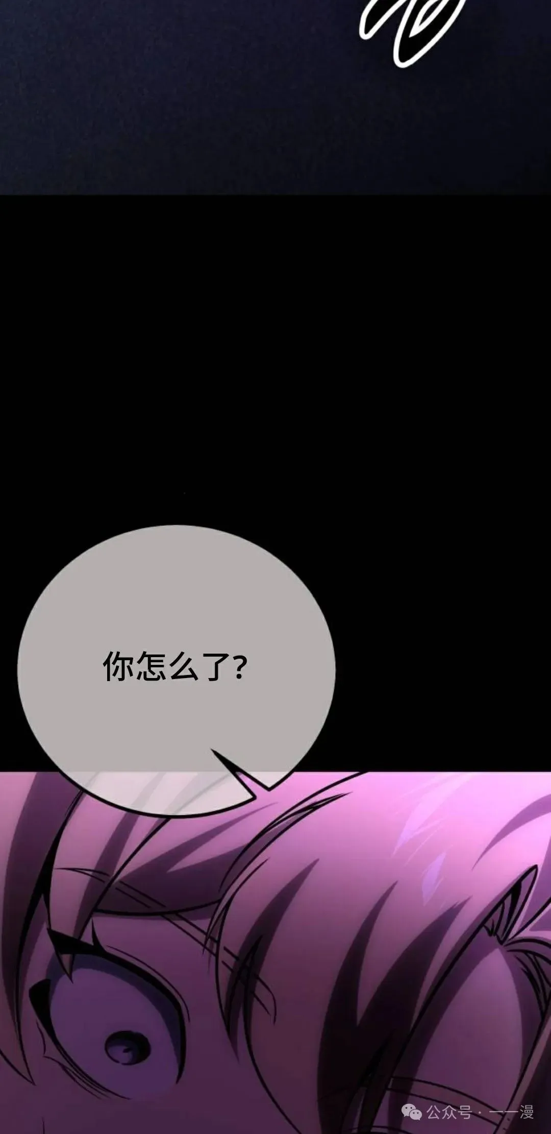 配角在学校生存 41 第93页