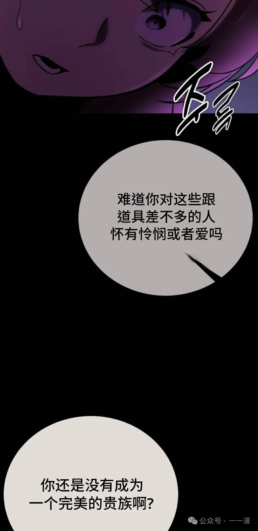 配角在学校生存 41 第94页