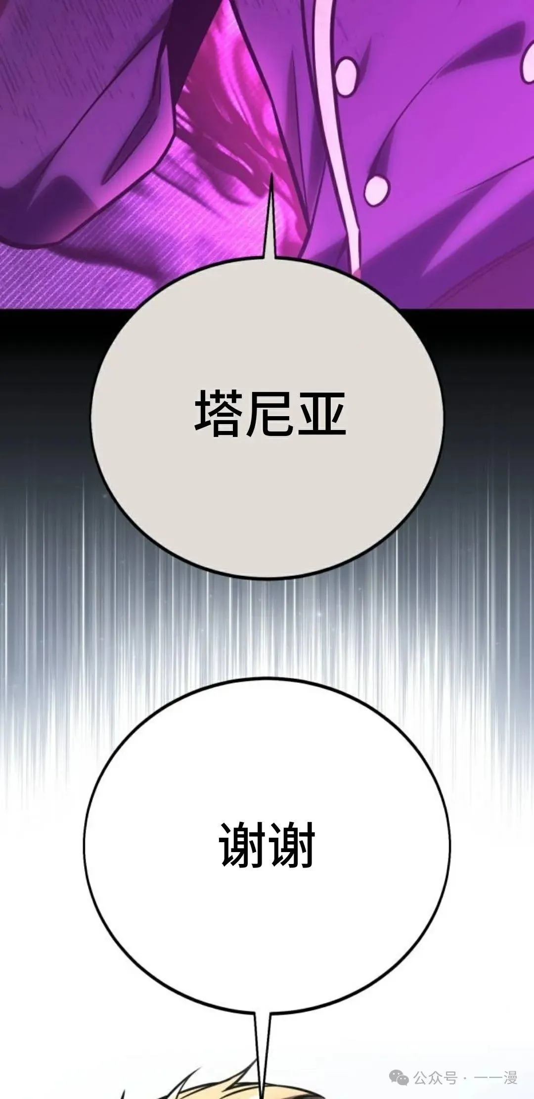 配角在学校生存 41 第96页