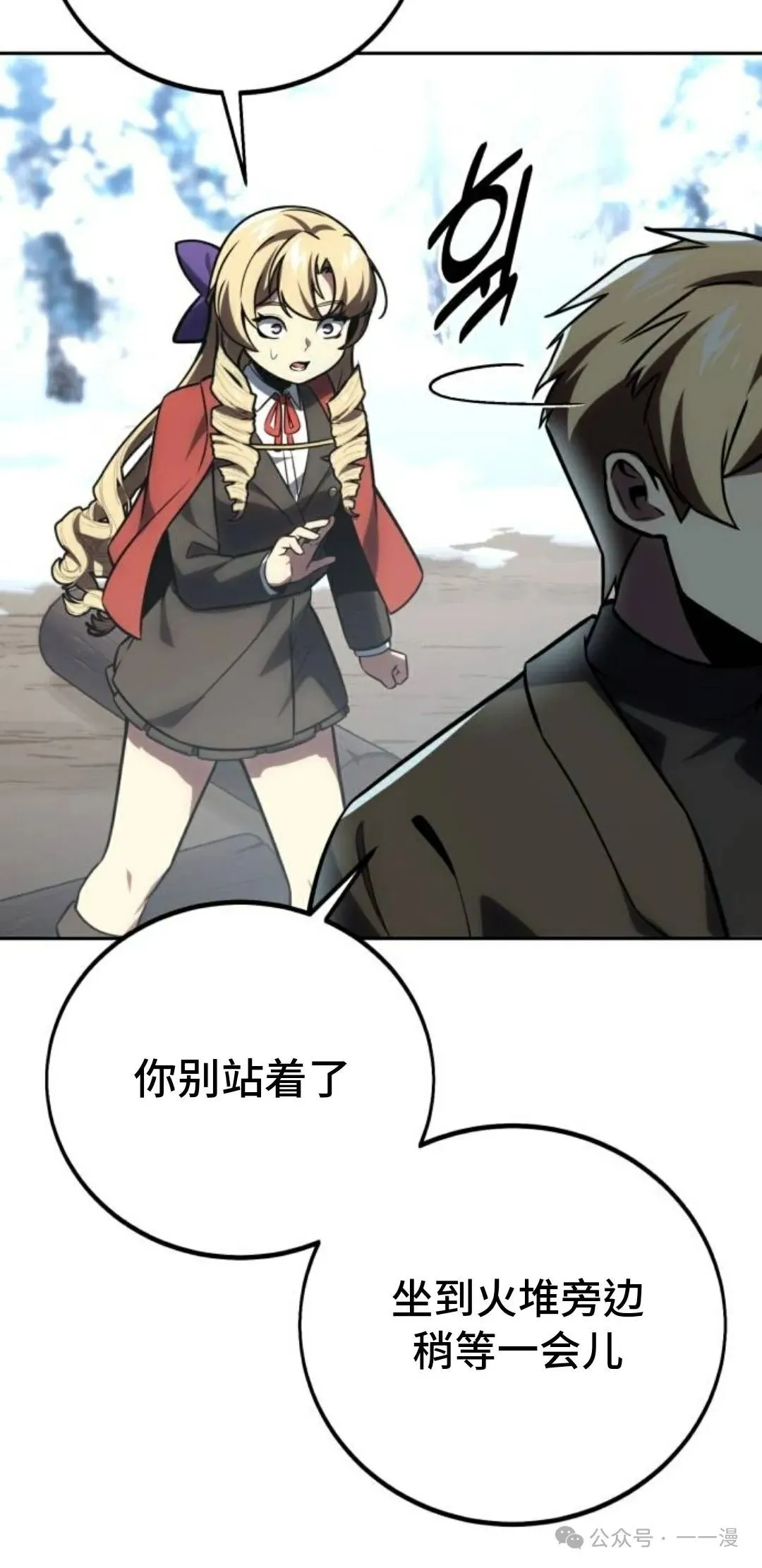 配角在学校生存 41 第100页