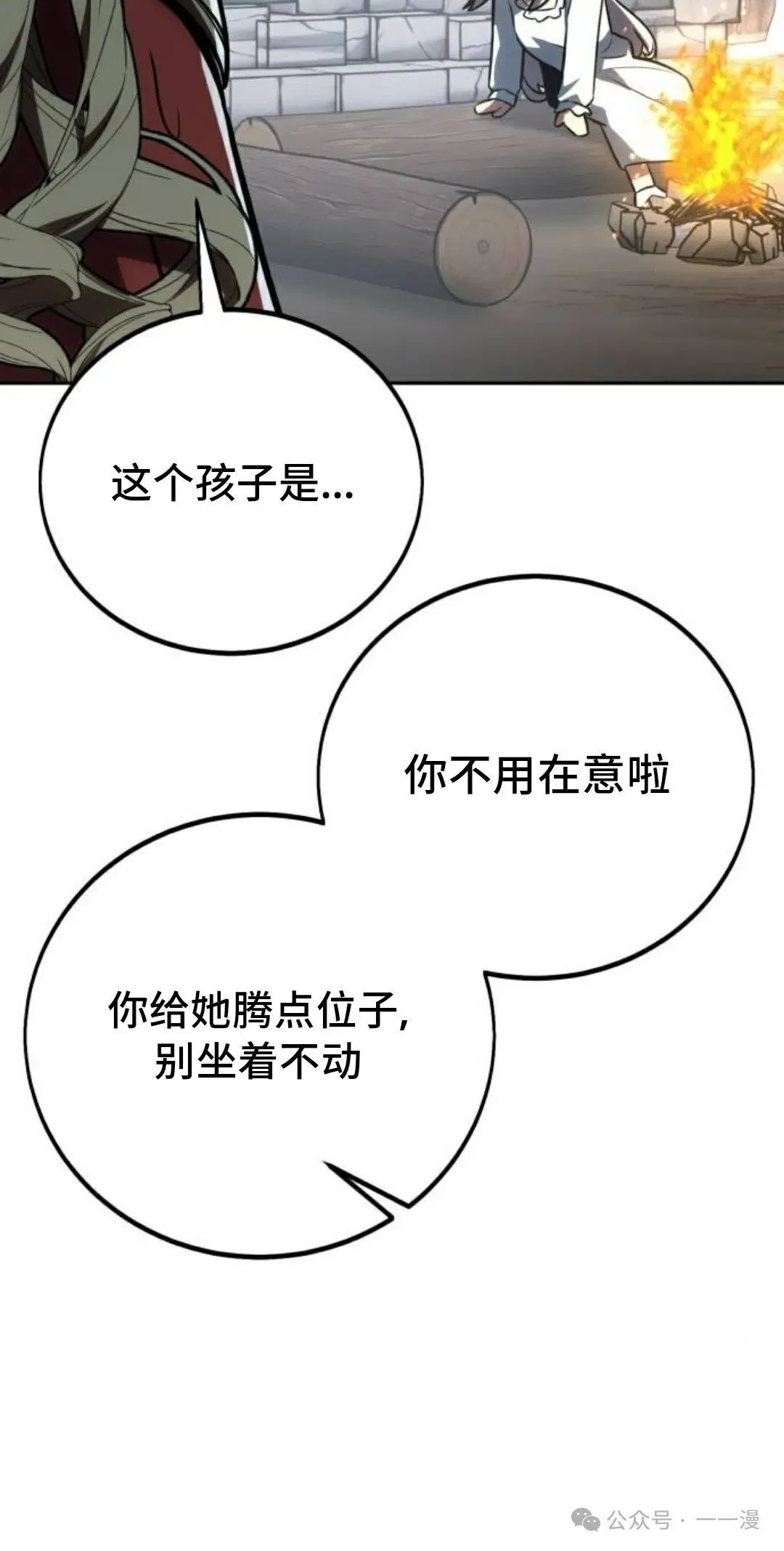 配角在学校生存 41 第102页