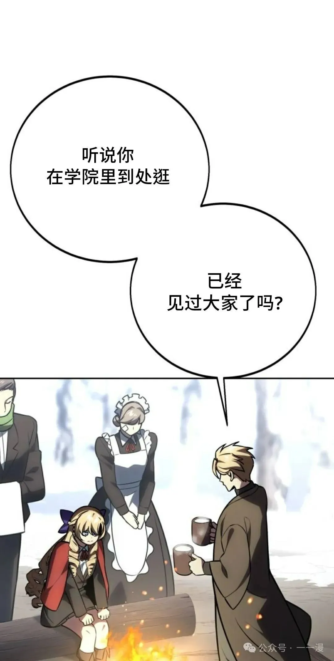 配角在学校生存 41 第103页