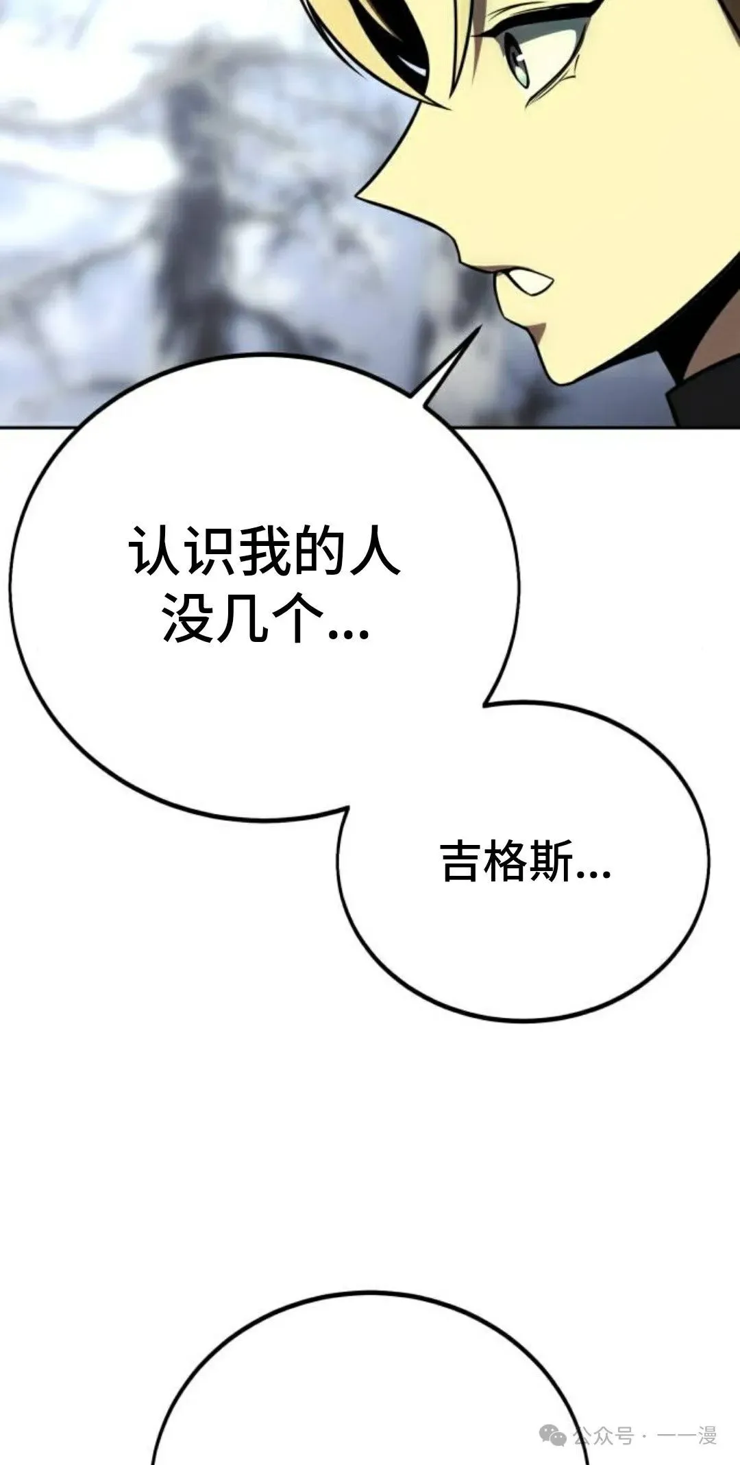 配角在学校生存 41 第105页