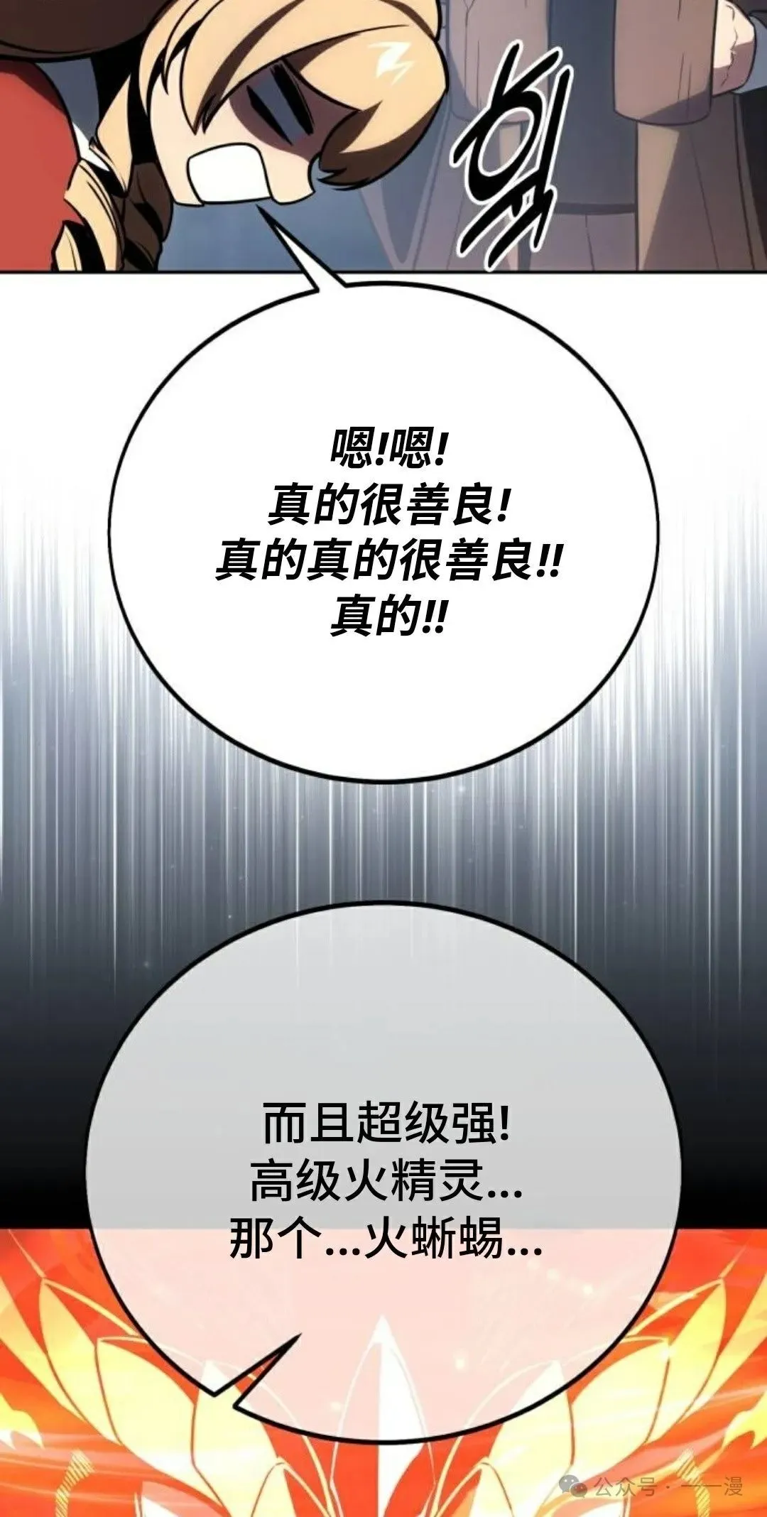 配角在学校生存 41 第108页