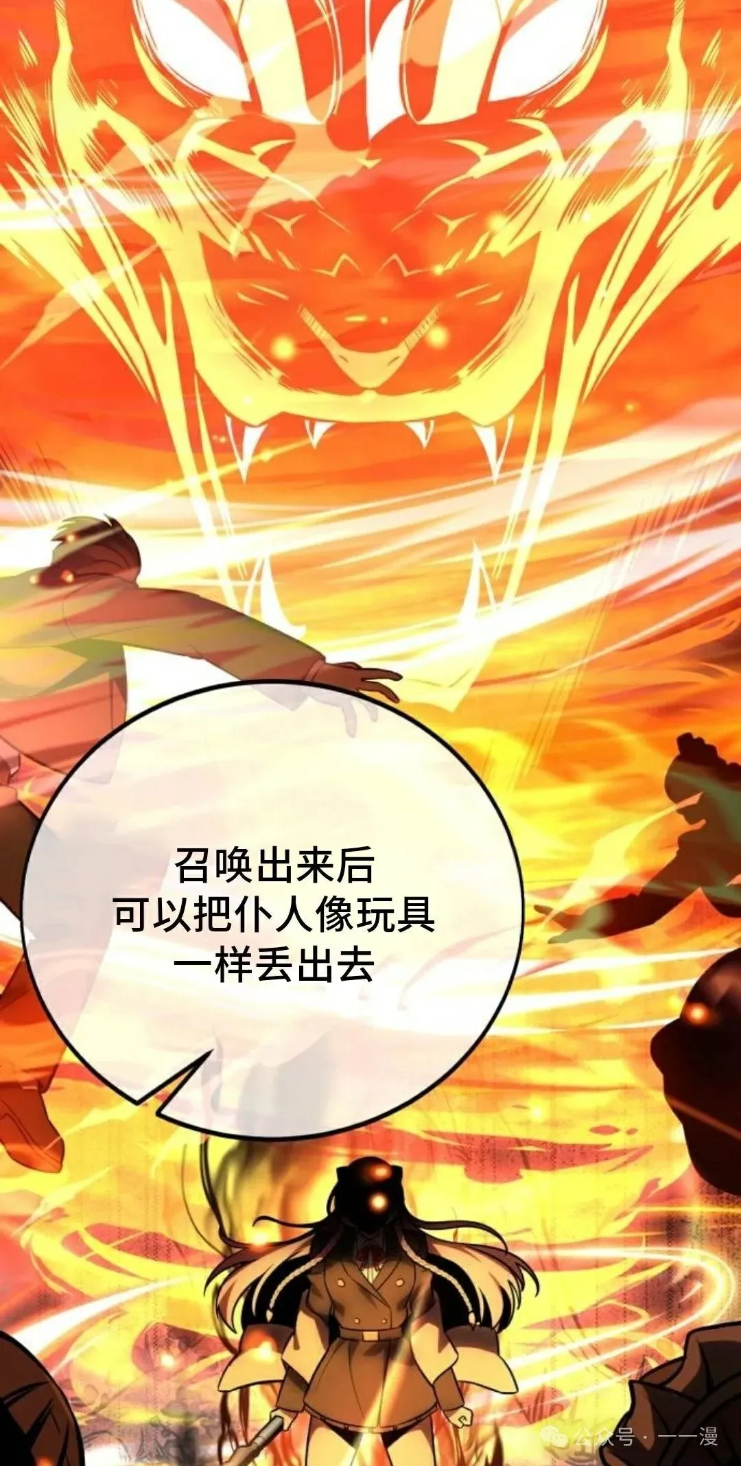 配角在学校生存 41 第109页