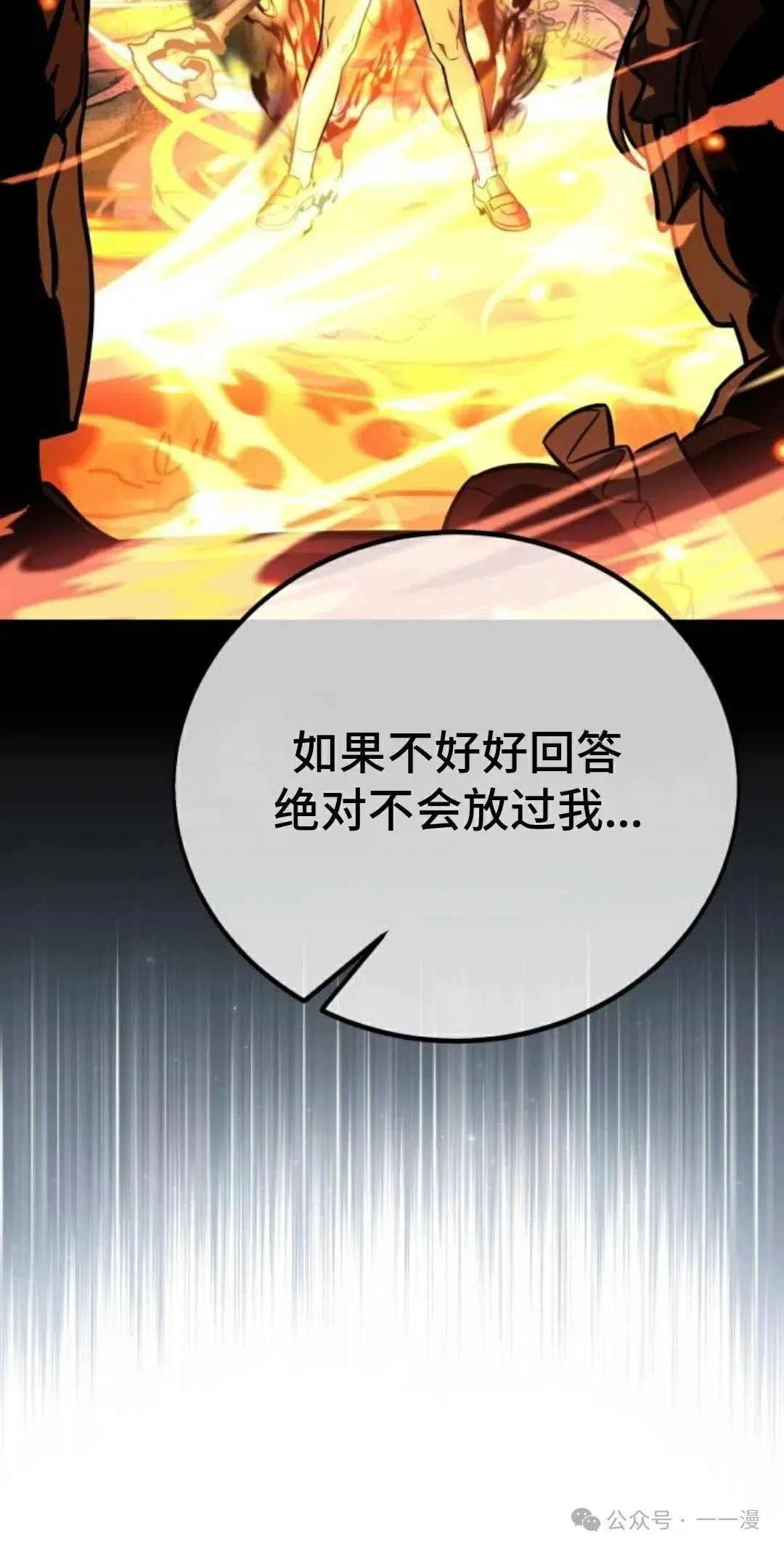 配角在学校生存 41 第110页