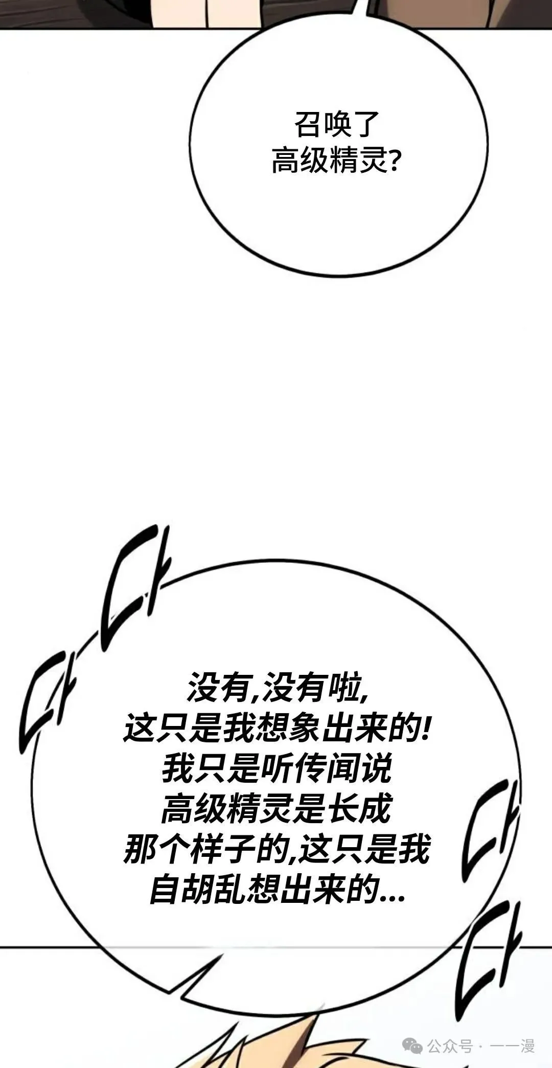 配角在学校生存 41 第112页