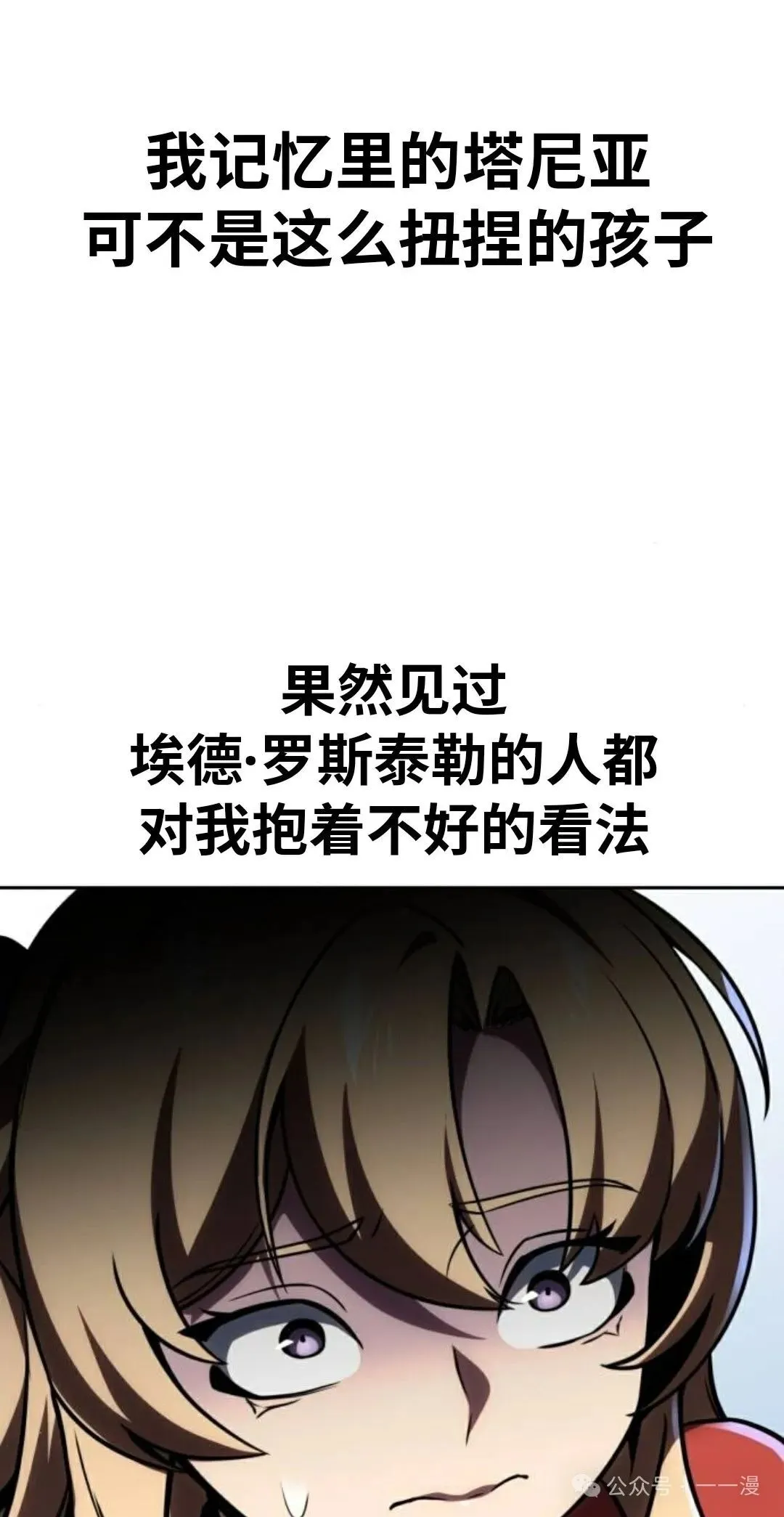 配角在学校生存 41 第114页