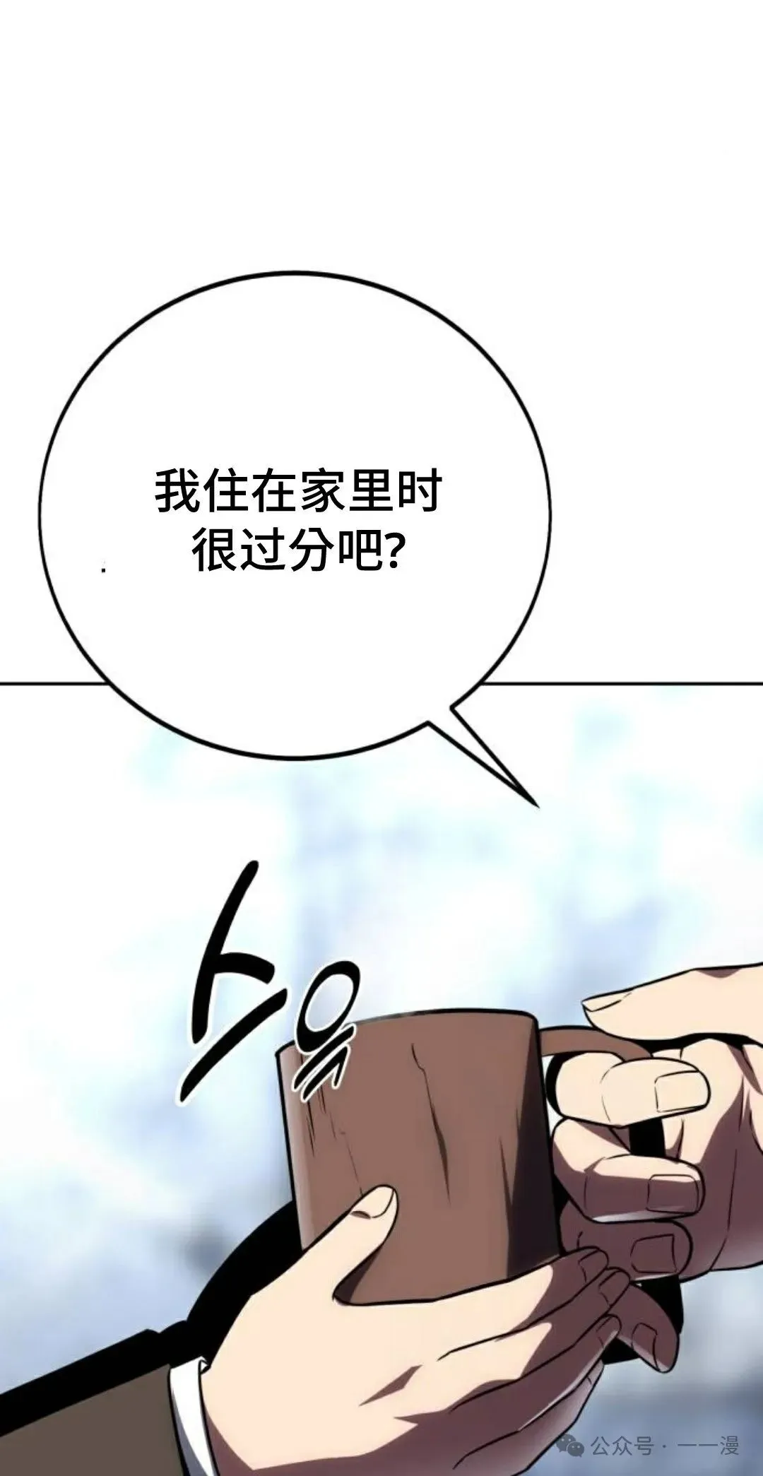 配角在学校生存 41 第117页