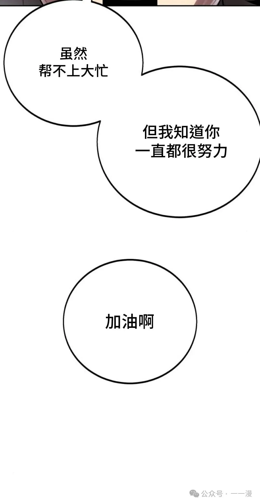 配角在学校生存 41 第120页