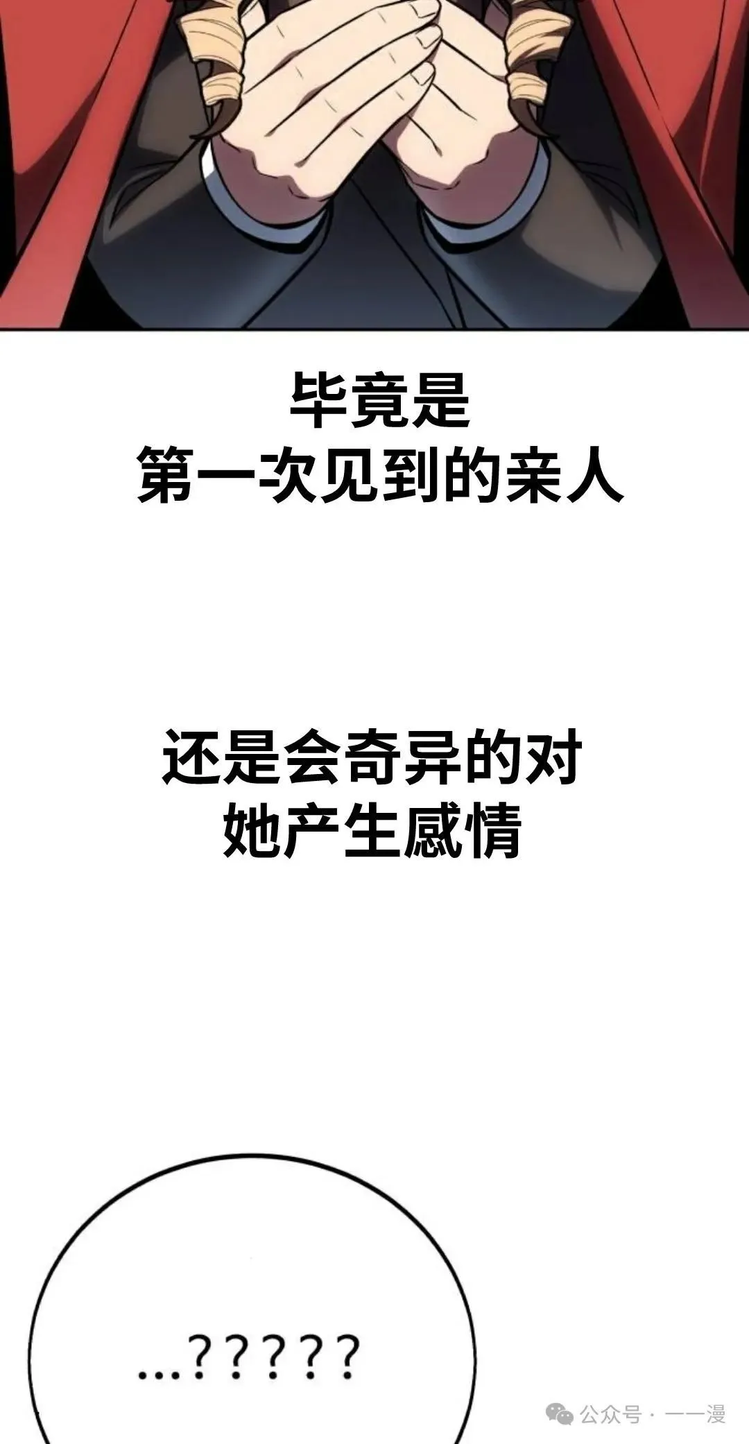 配角在学校生存 41 第123页