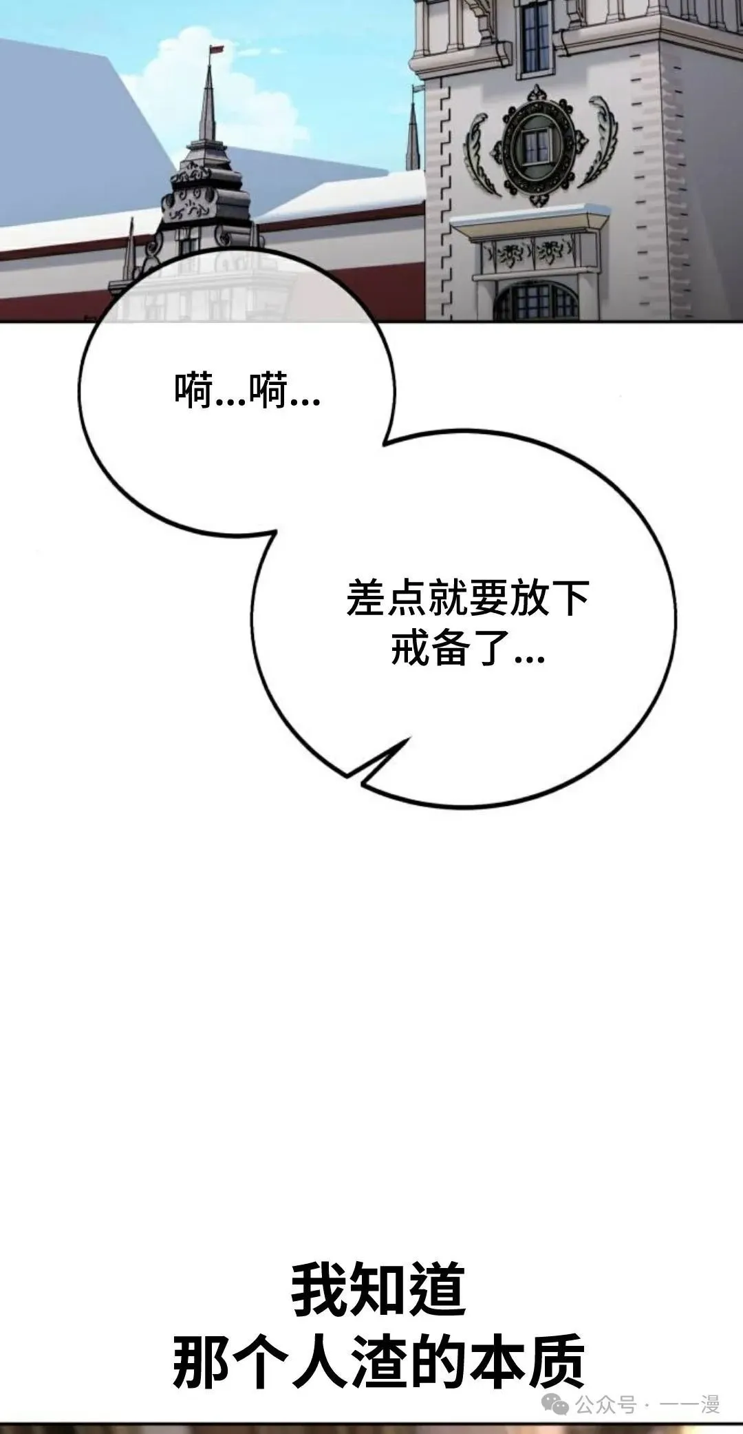 配角在学校生存 41 第126页