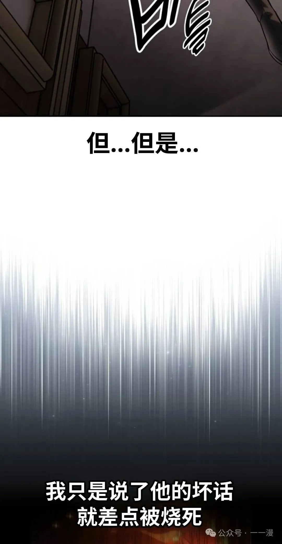 配角在学校生存 41 第128页
