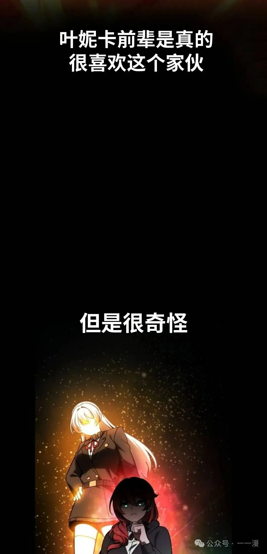 配角在学校生存 41 第132页