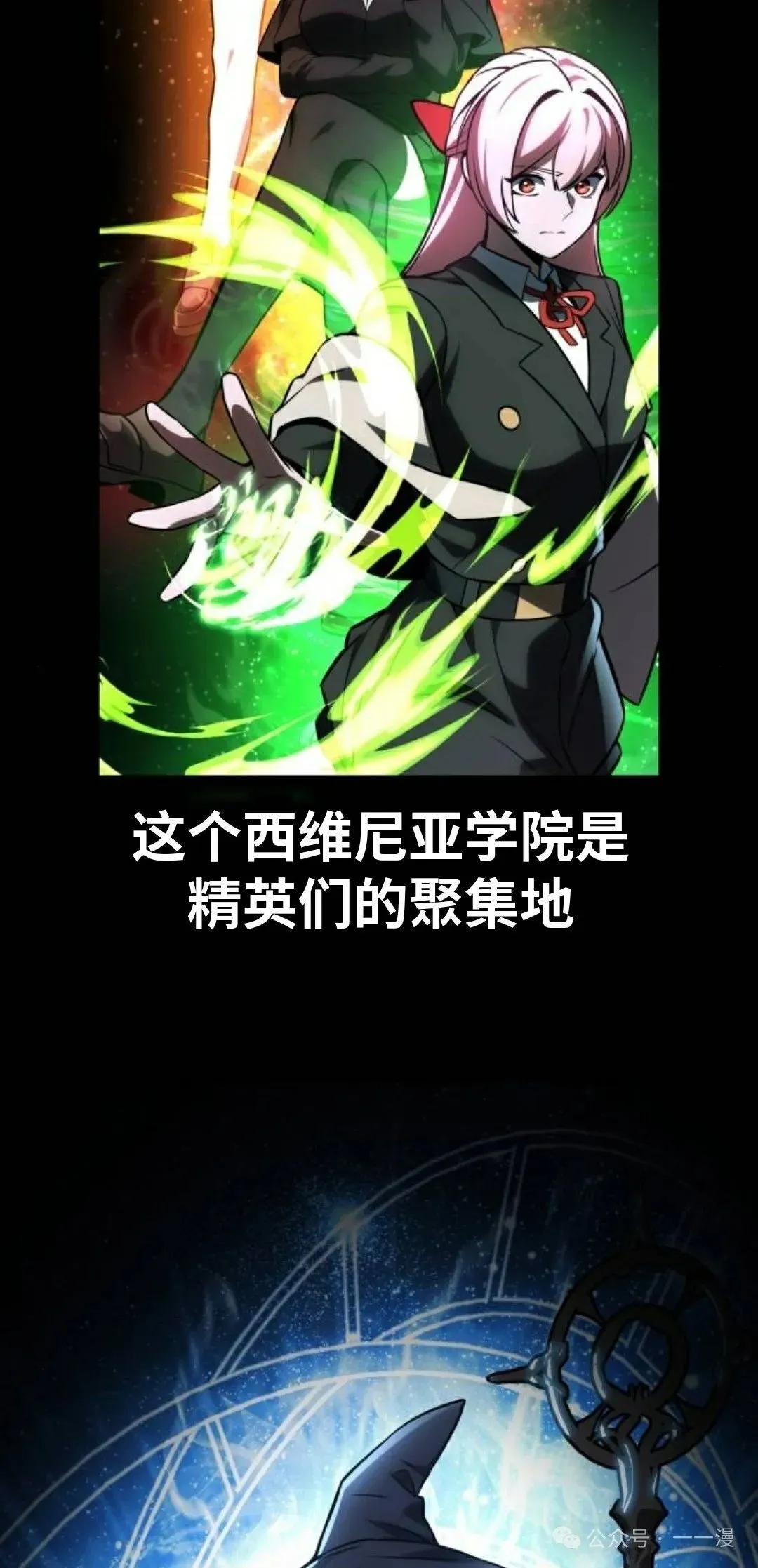 配角在学校生存 41 第133页