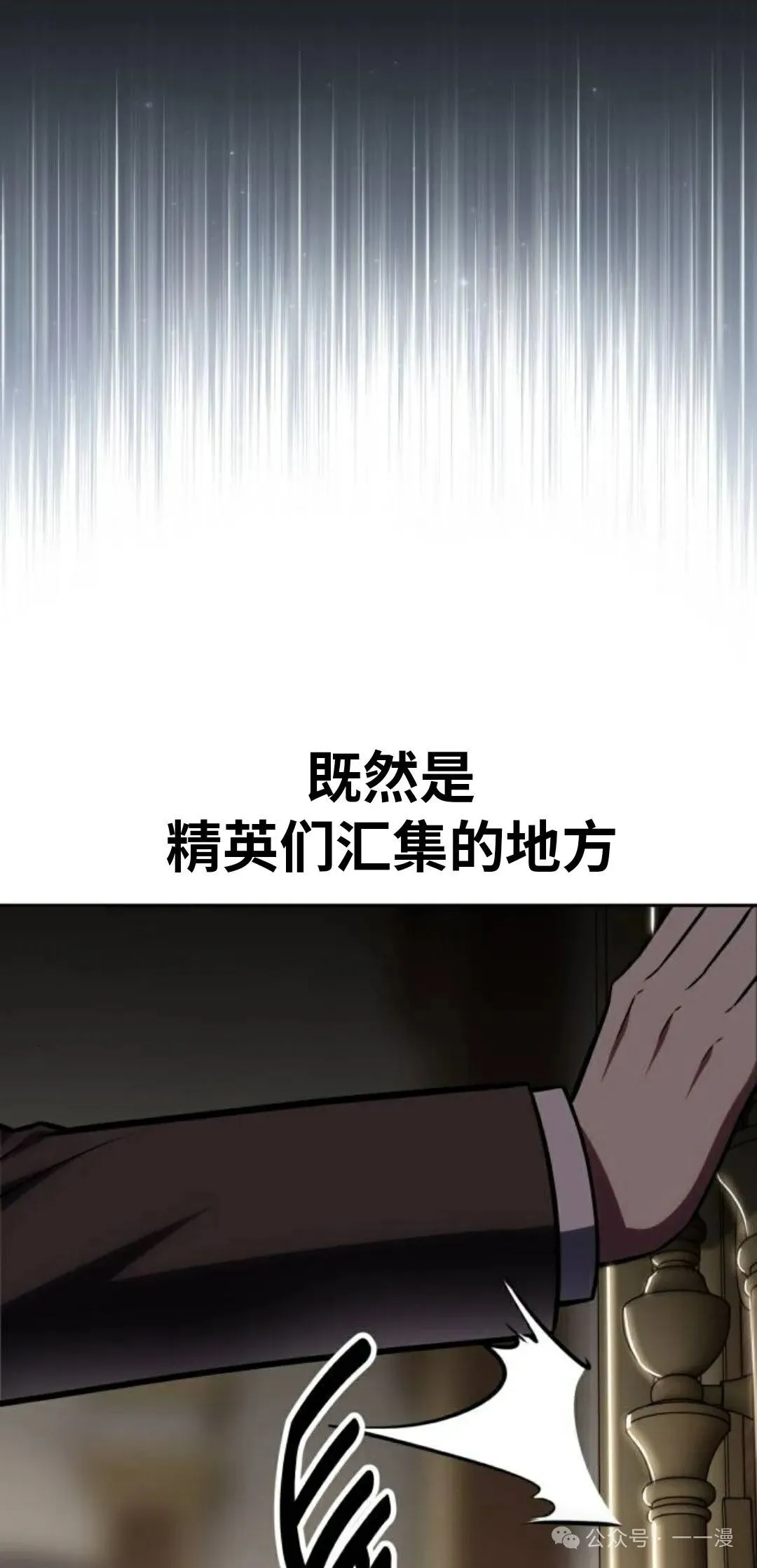 配角在学校生存 41 第135页