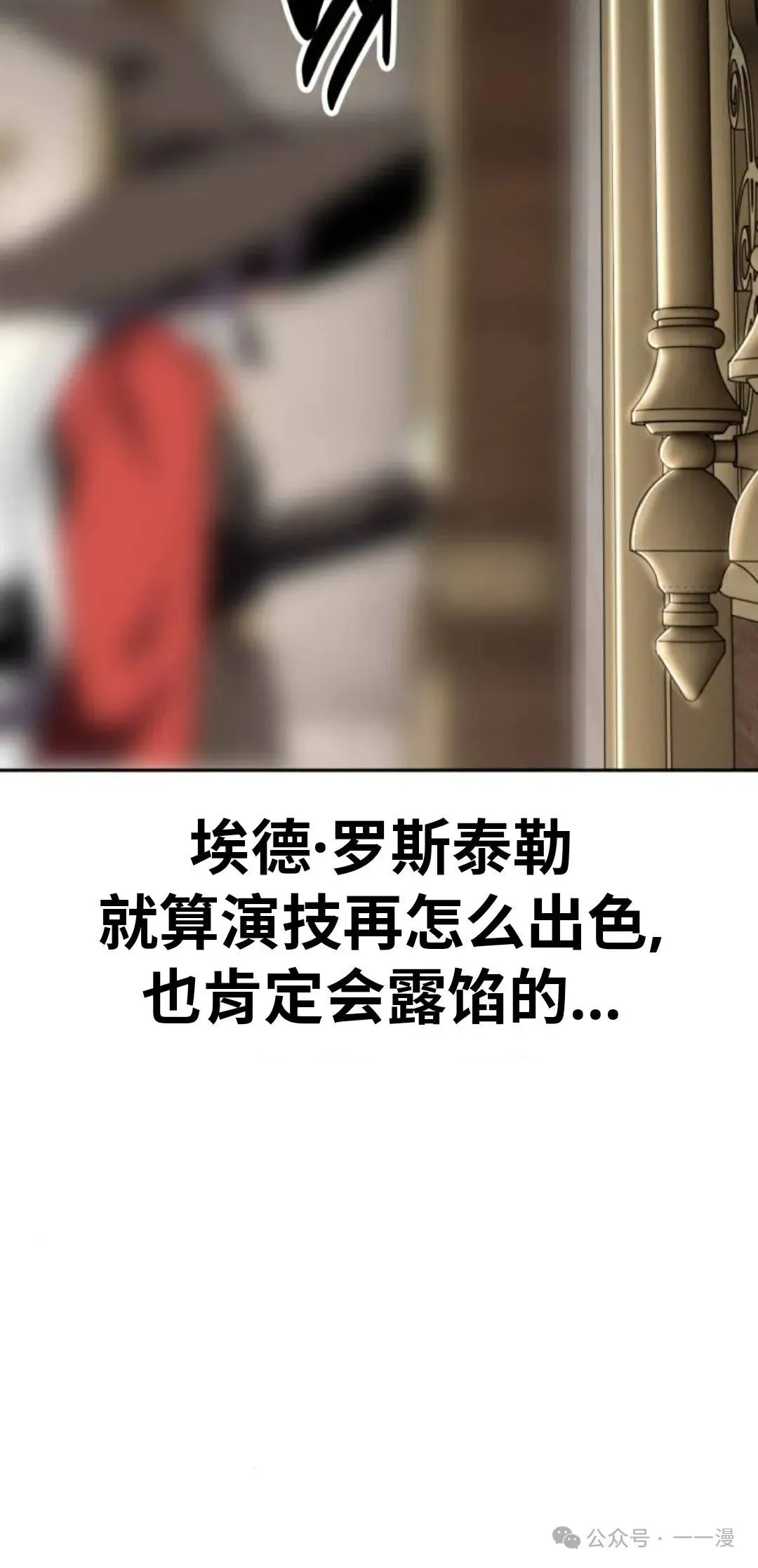 配角在学校生存 41 第136页