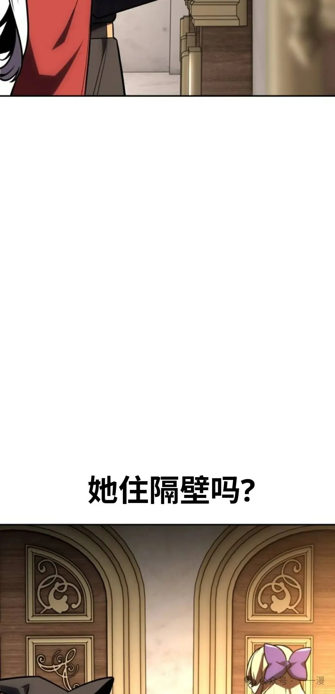 配角在学校生存 41 第138页